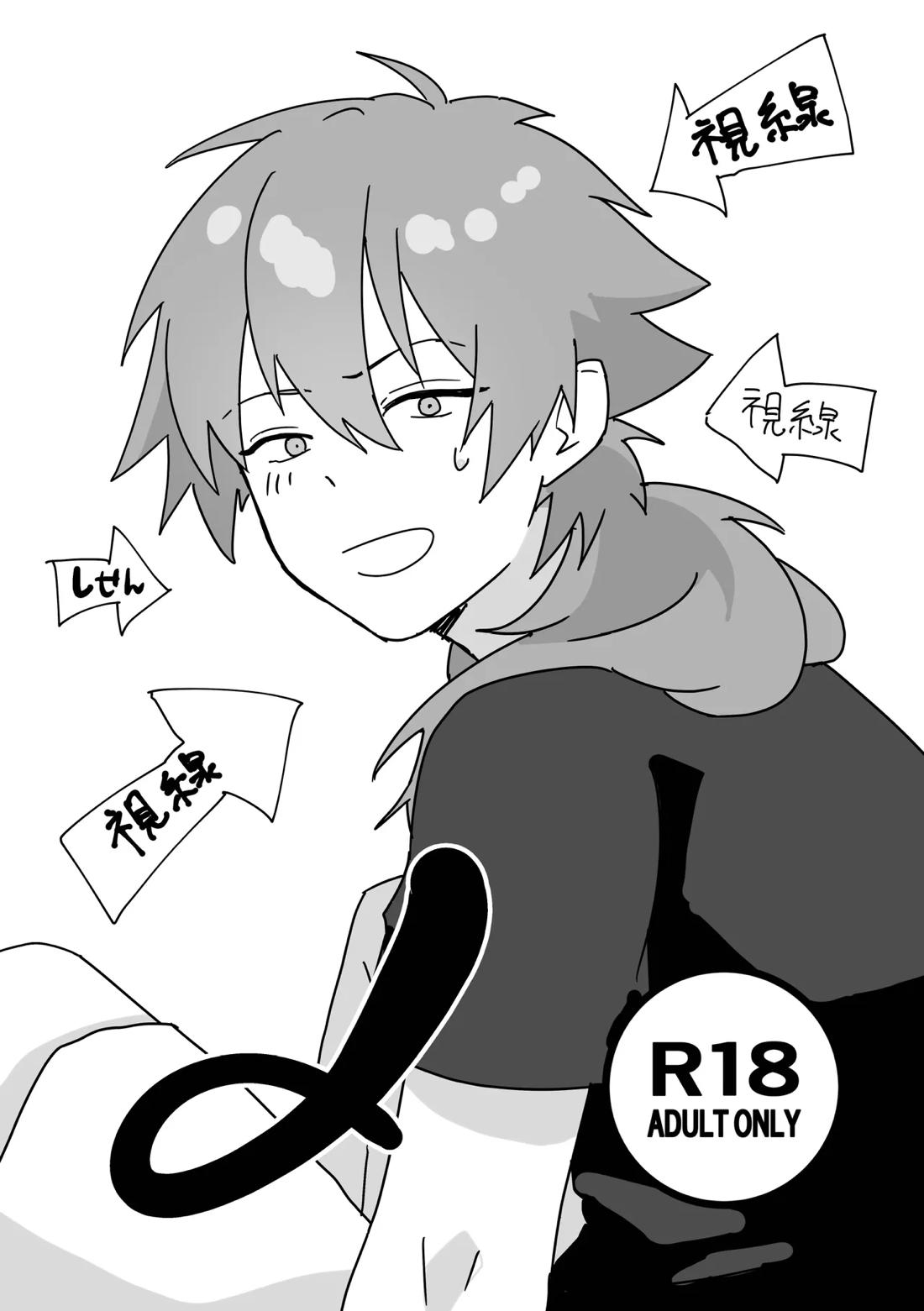 BL manga "〆【DRAMAtical Murder/ノイ蒼】" cover image