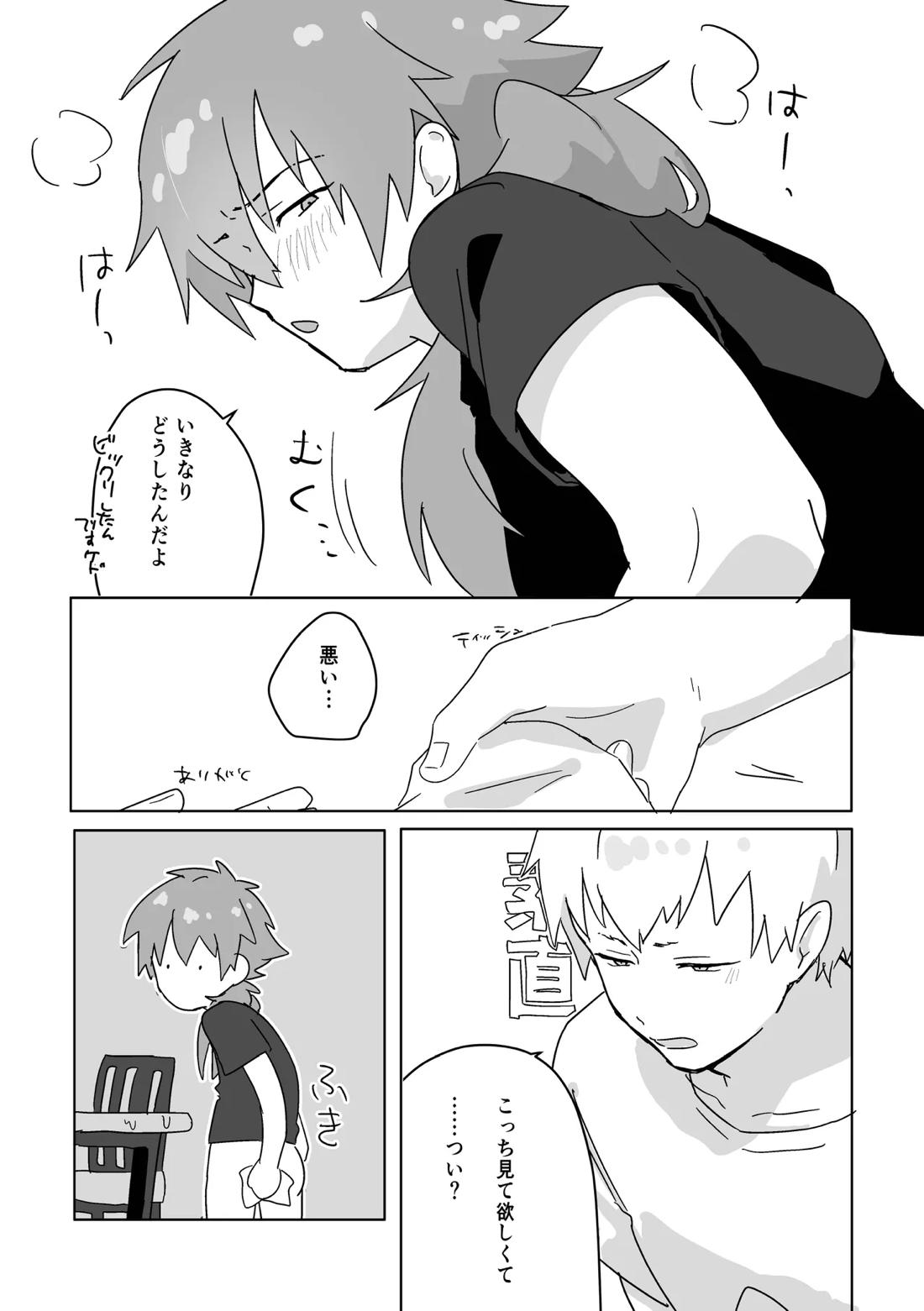 〆【DRAMAtical Murder/ノイ蒼】 page 12