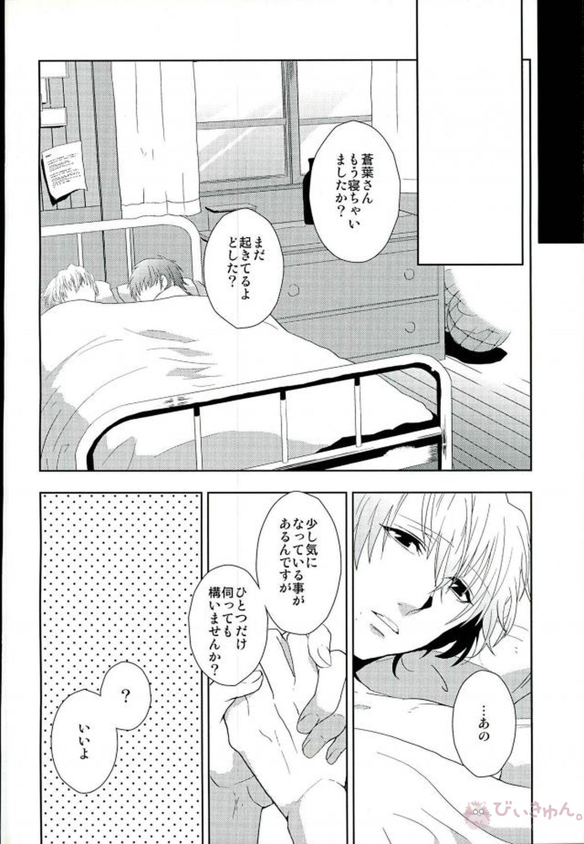 骨の髄まで【DRAMAtical Murder/クリ蒼(クリア×蒼葉)】 page 11