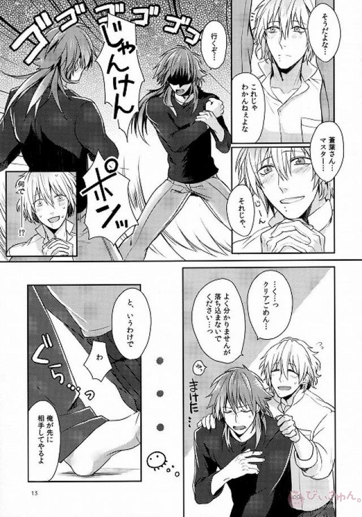 とらいあんぐる らう゛ぁーず【DRAMAtical Murder/クリ蒼(クリア×蒼葉)】 page 11