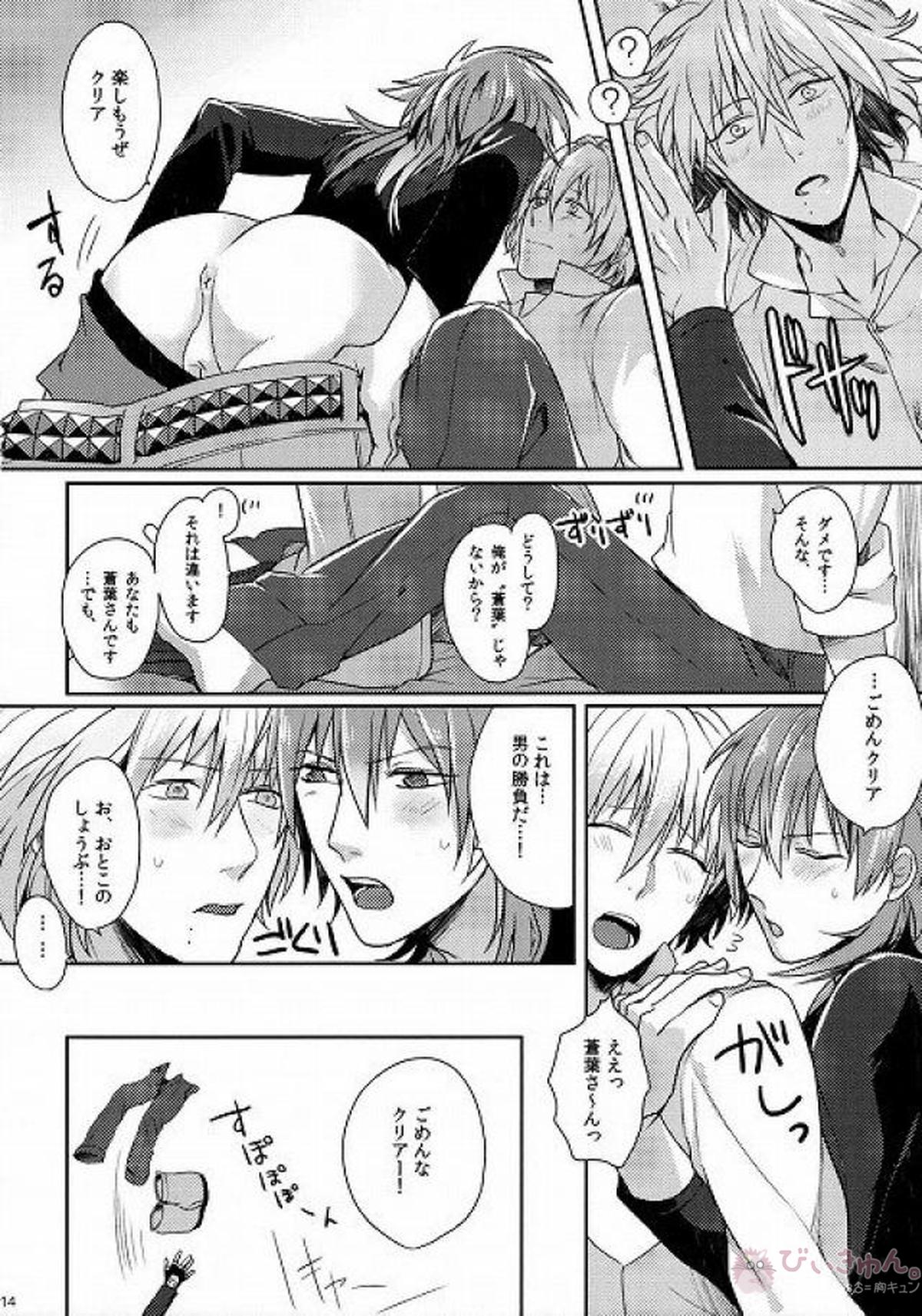 とらいあんぐる らう゛ぁーず【DRAMAtical Murder/クリ蒼(クリア×蒼葉)】 page 12