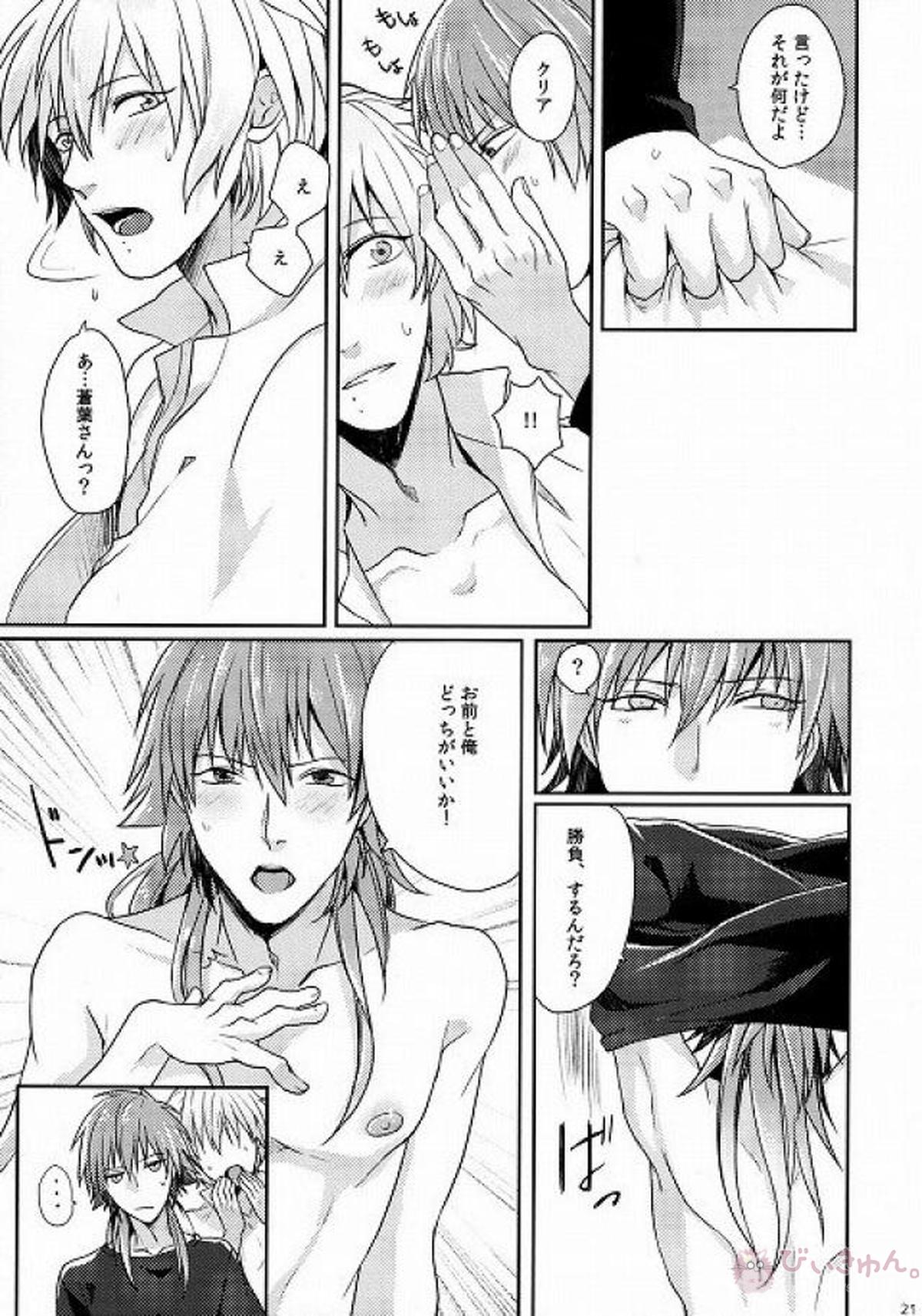 とらいあんぐる らう゛ぁーず【DRAMAtical Murder/クリ蒼(クリア×蒼葉)】 page 19