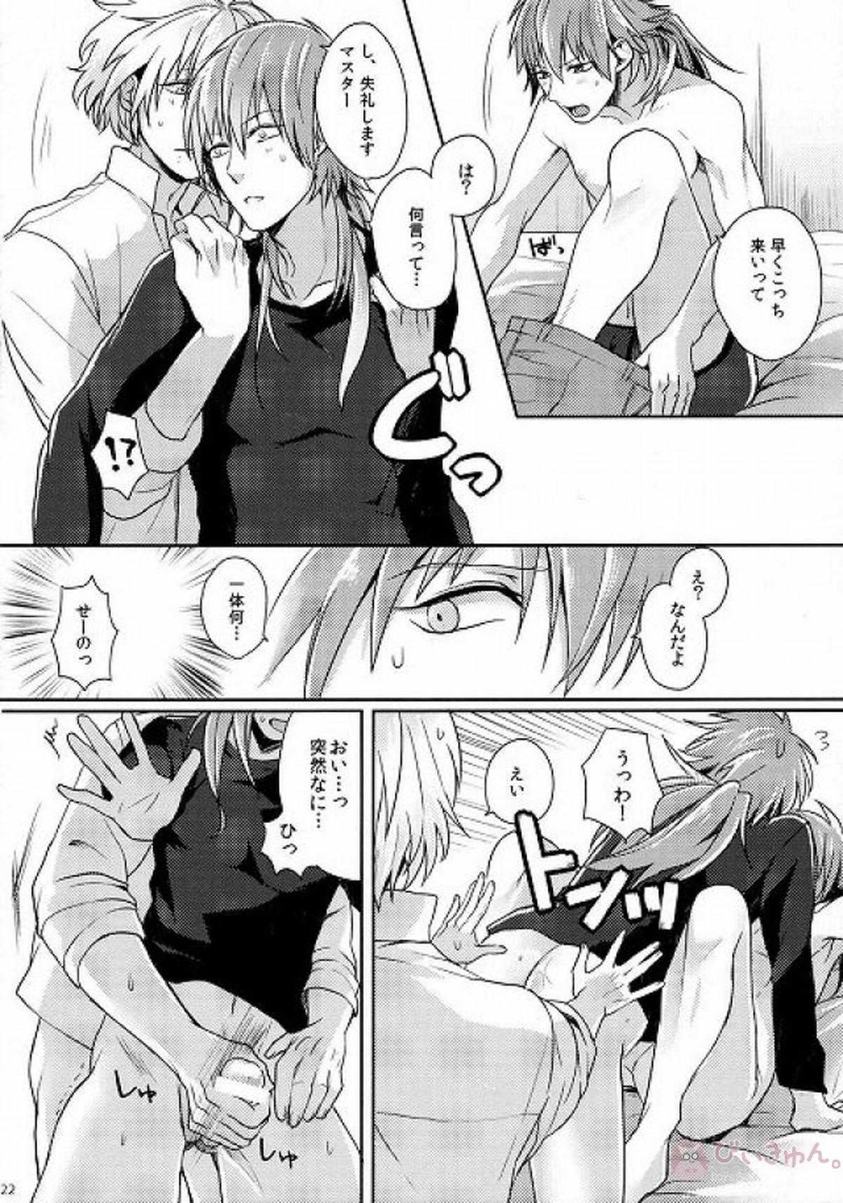 とらいあんぐる らう゛ぁーず【DRAMAtical Murder/クリ蒼(クリア×蒼葉)】 page 20