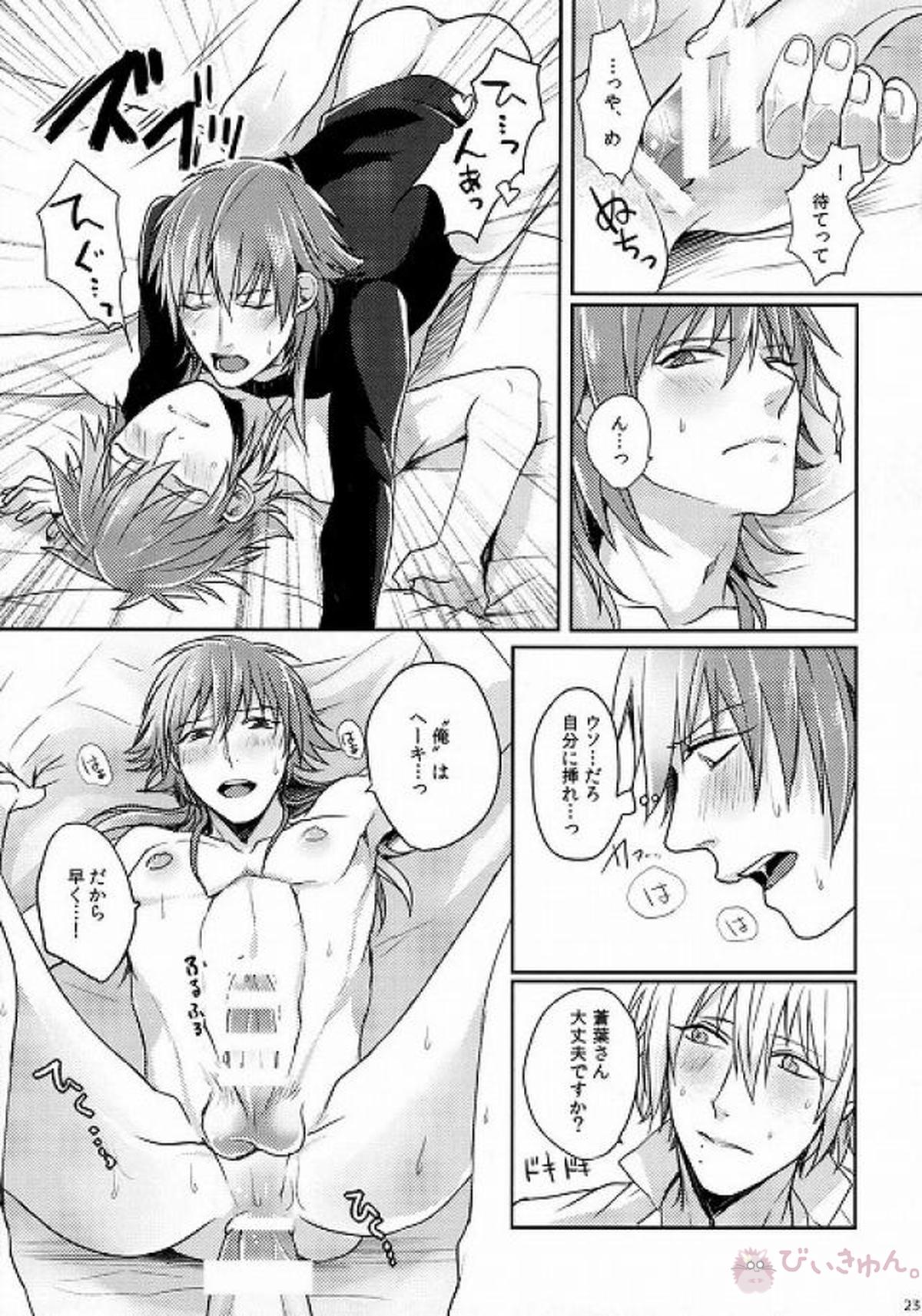 とらいあんぐる らう゛ぁーず【DRAMAtical Murder/クリ蒼(クリア×蒼葉)】 page 21