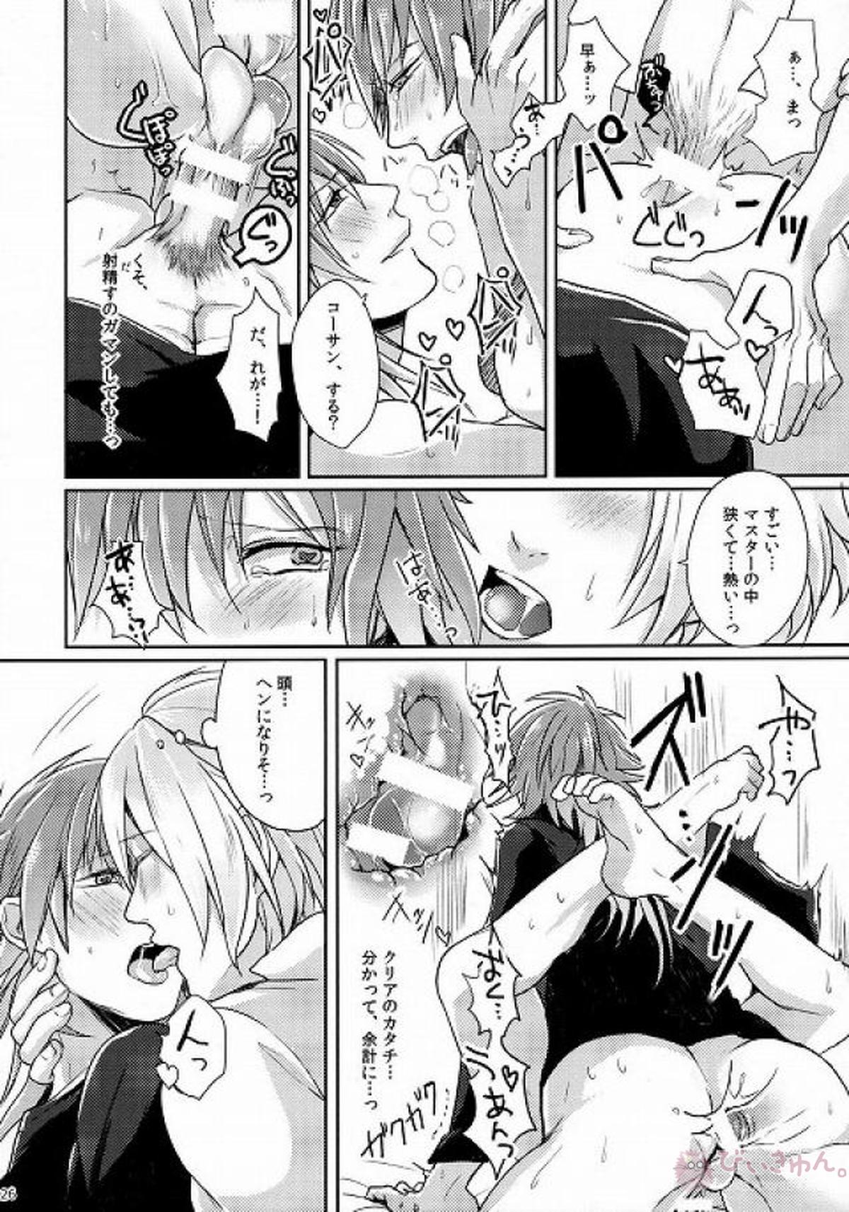 とらいあんぐる らう゛ぁーず【DRAMAtical Murder/クリ蒼(クリア×蒼葉)】 page 24