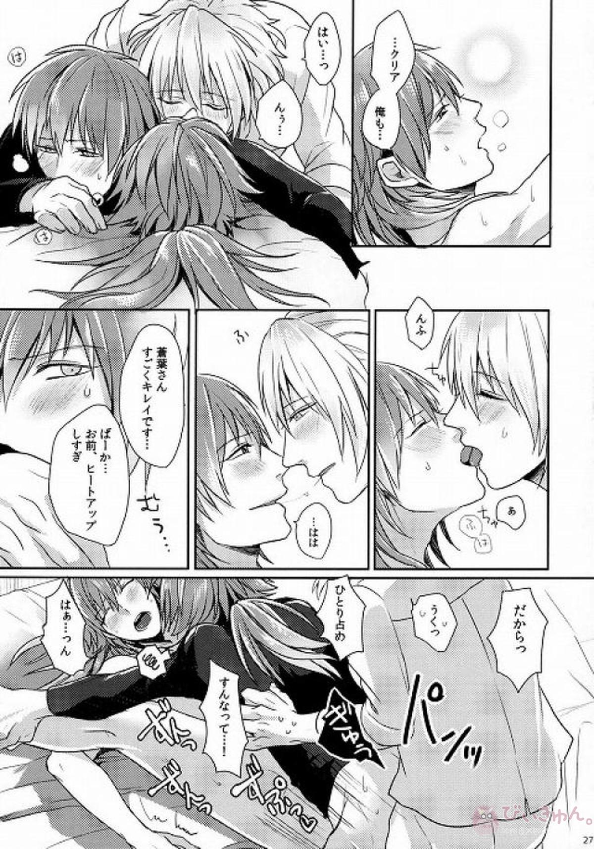 とらいあんぐる らう゛ぁーず【DRAMAtical Murder/クリ蒼(クリア×蒼葉)】 page 25