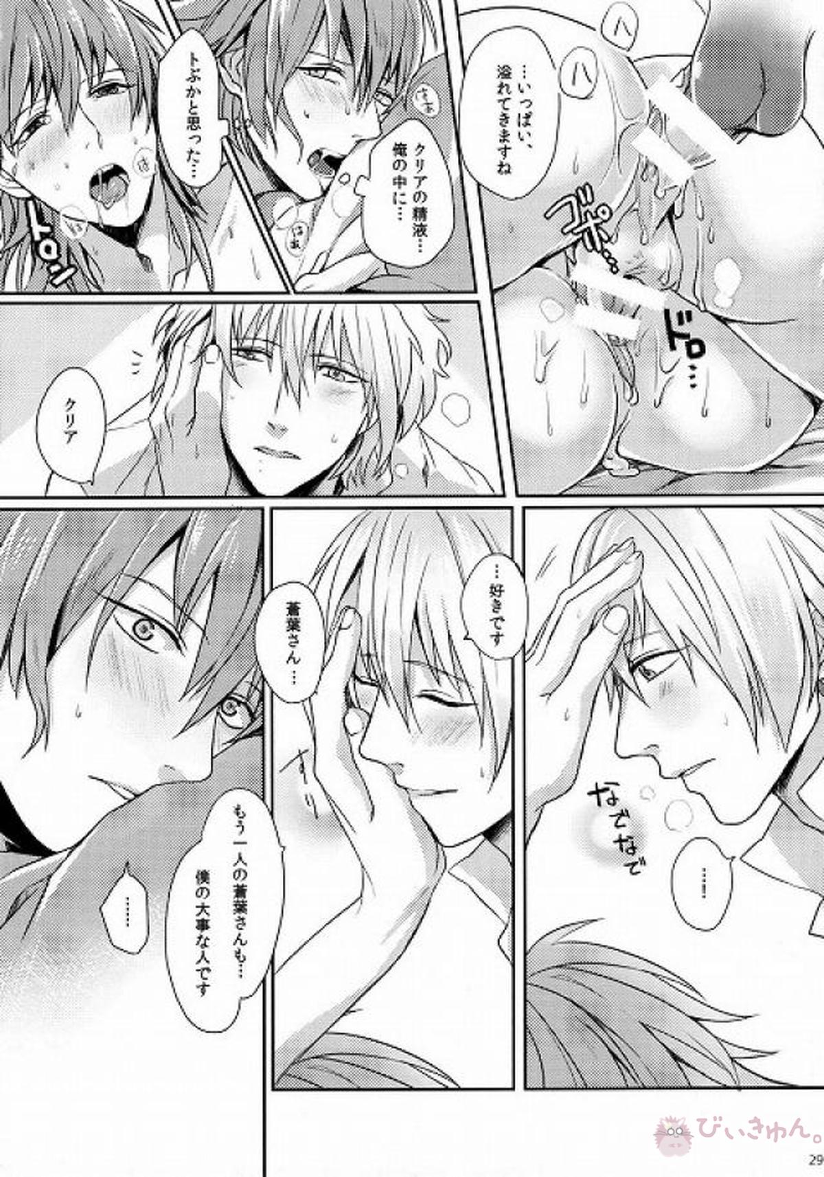 とらいあんぐる らう゛ぁーず【DRAMAtical Murder/クリ蒼(クリア×蒼葉)】 page 27