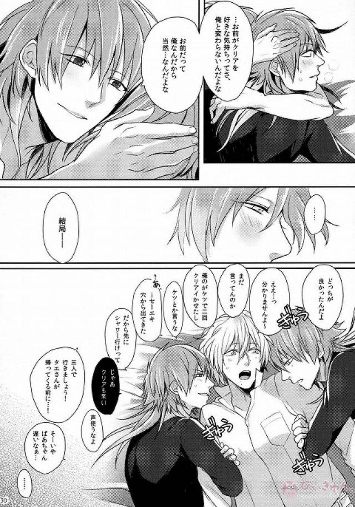 とらいあんぐる らう゛ぁーず【DRAMAtical Murder/クリ蒼(クリア×蒼葉)】 page 28