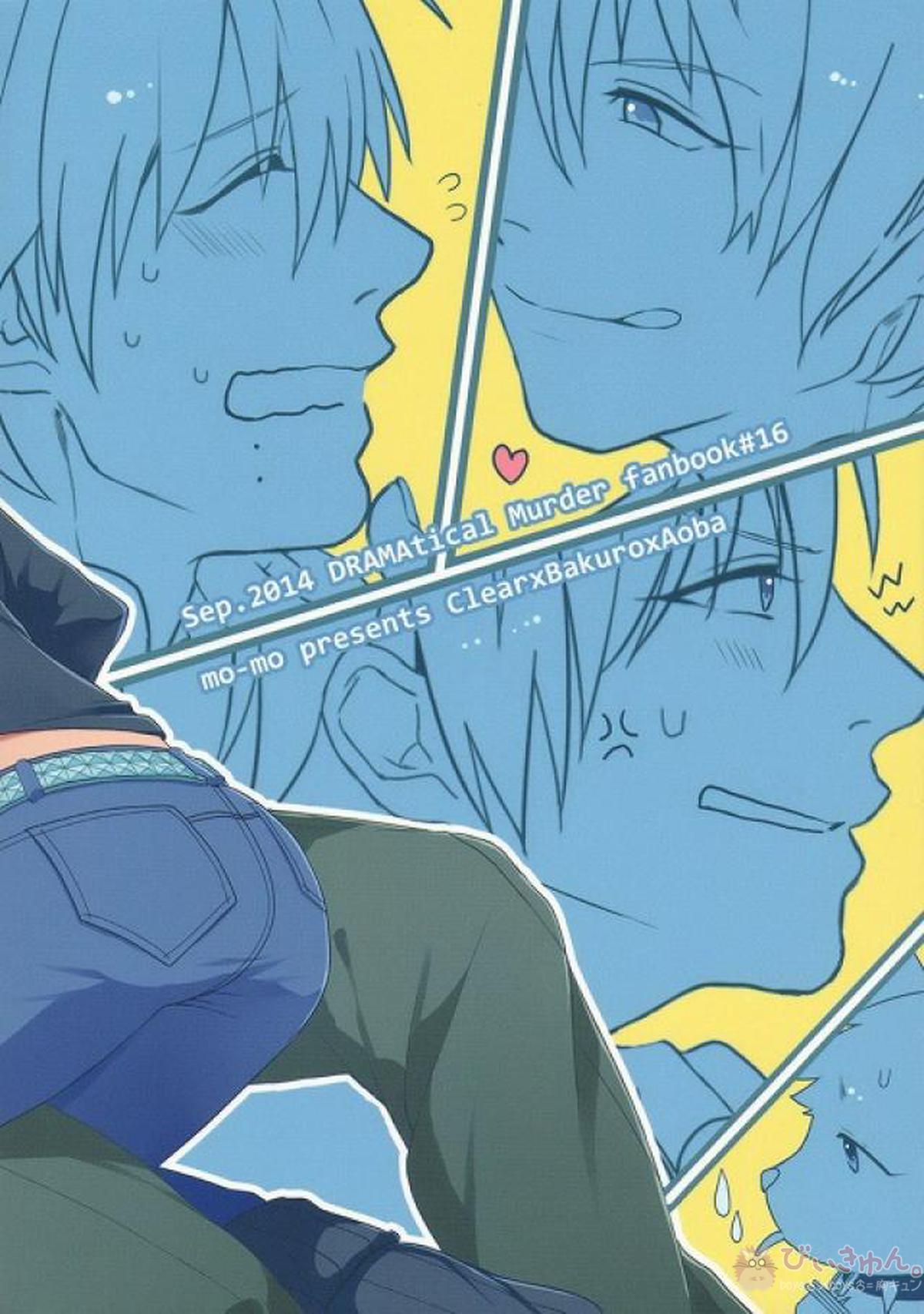 とらいあんぐる らう゛ぁーず【DRAMAtical Murder/クリ蒼(クリア×蒼葉)】 page 32