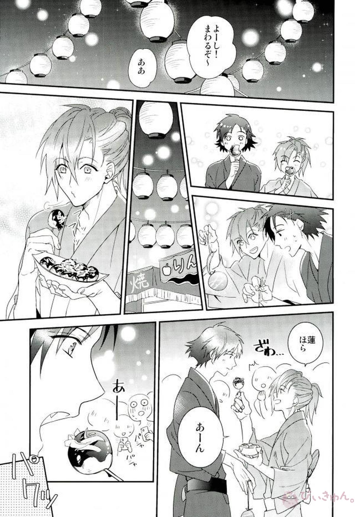 真夏の夜のあまい夢【DRAMAtical Murder/蓮蒼】 page 12