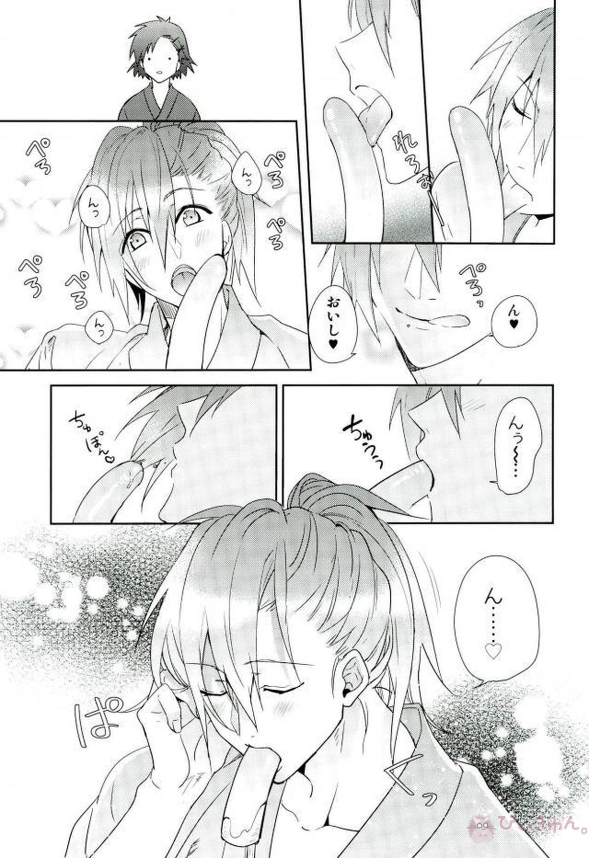 真夏の夜のあまい夢【DRAMAtical Murder/蓮蒼】 page 16