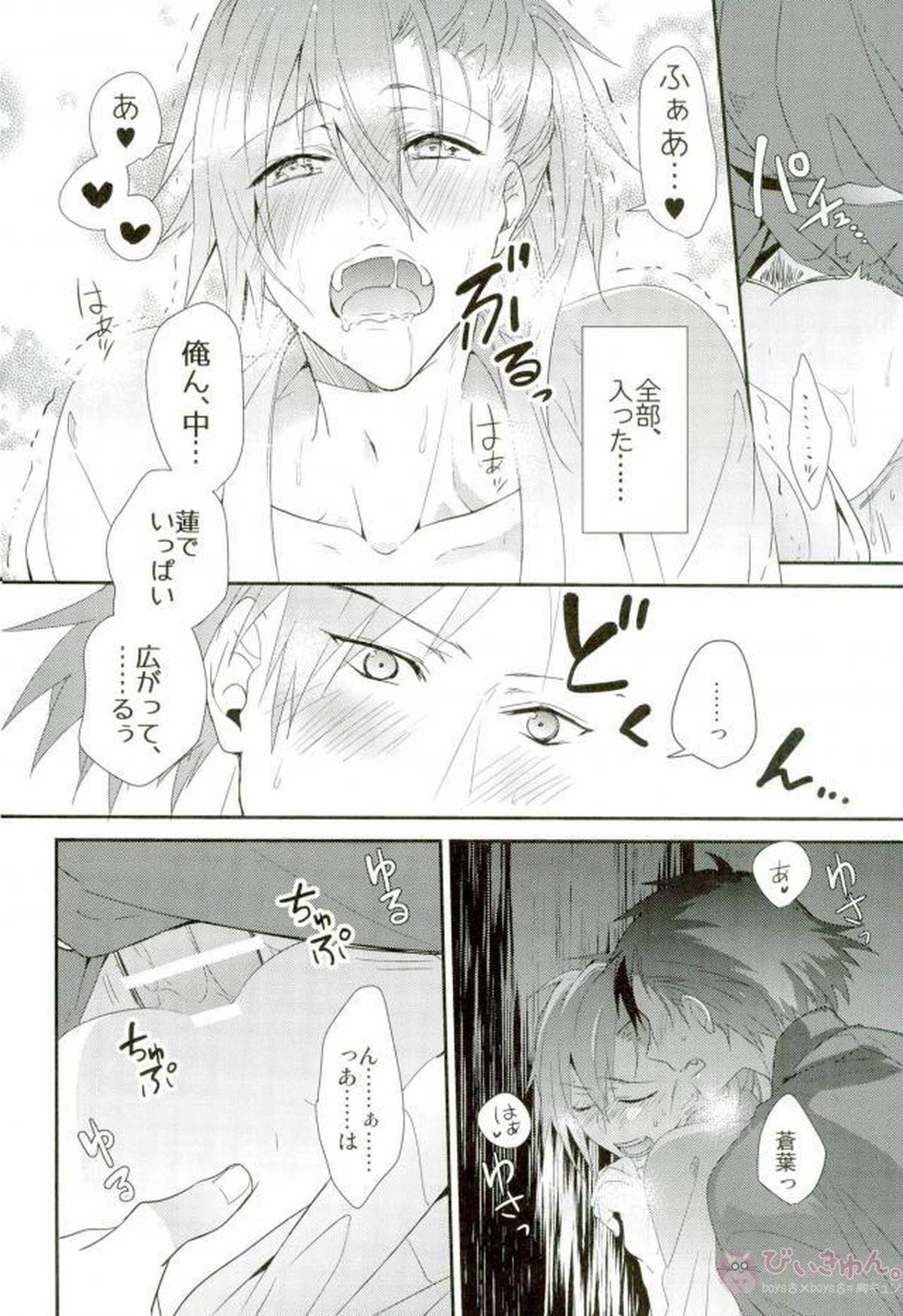 真夏の夜のあまい夢【DRAMAtical Murder/蓮蒼】 page 27
