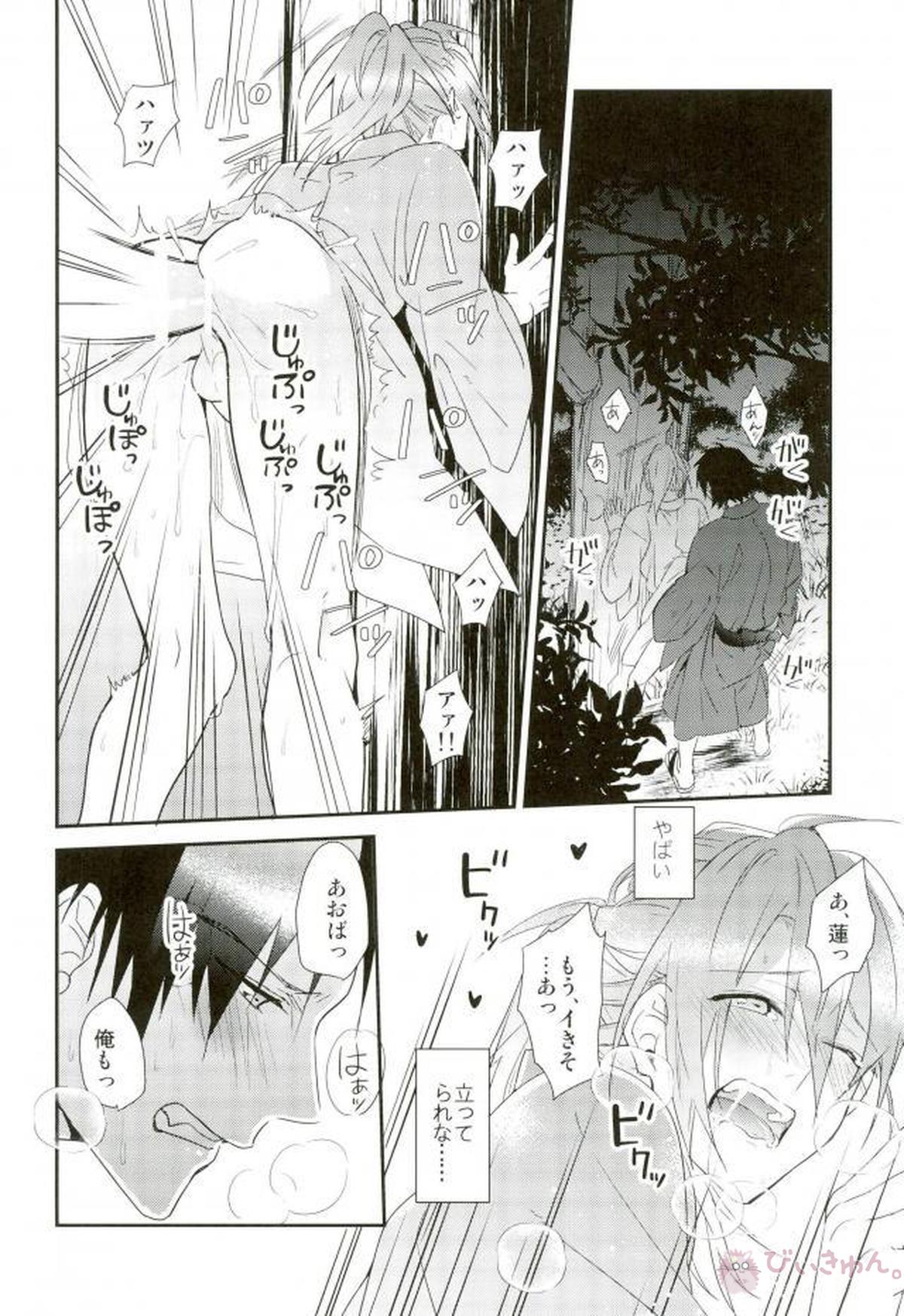 真夏の夜のあまい夢【DRAMAtical Murder/蓮蒼】 page 29