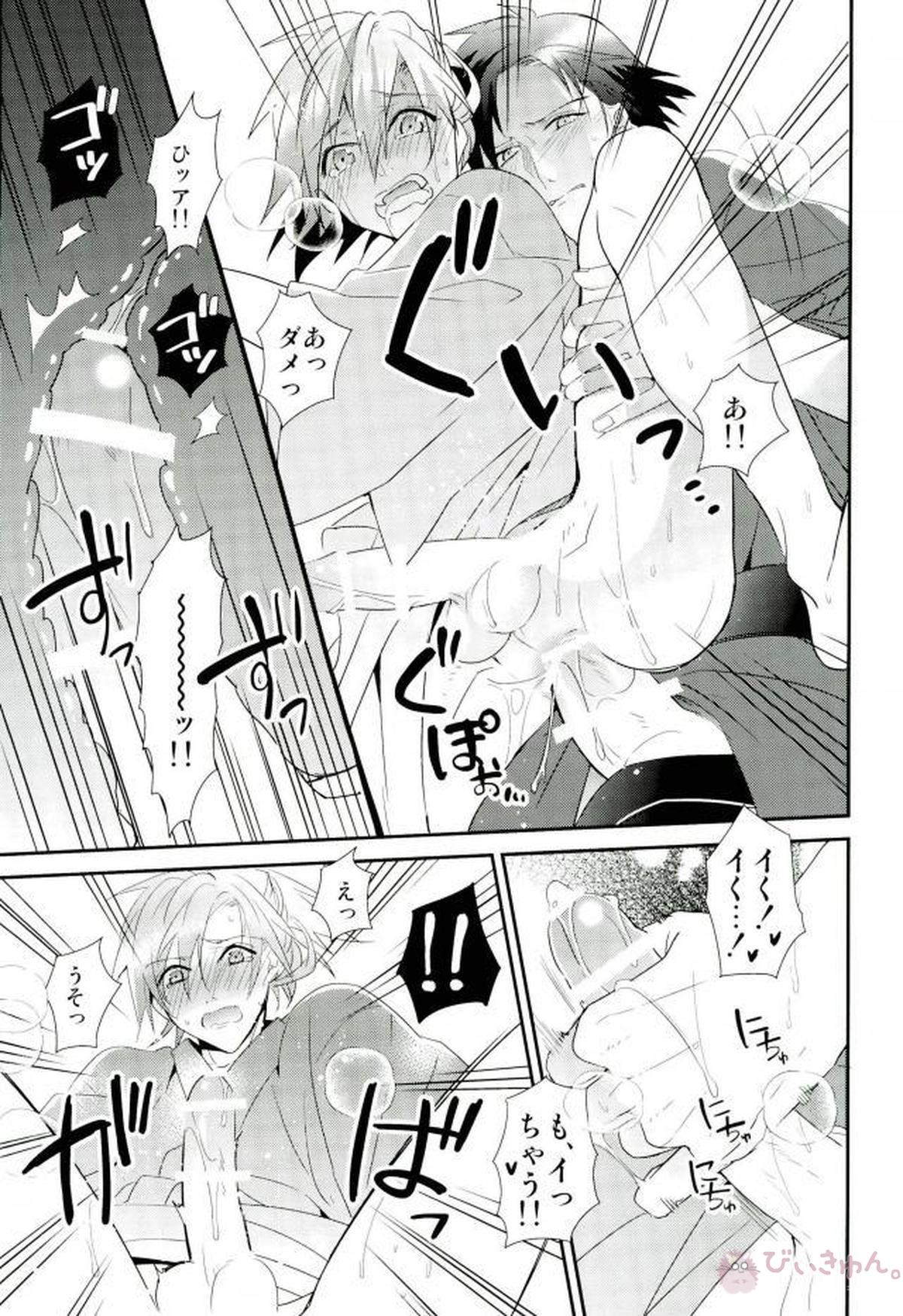 真夏の夜のあまい夢【DRAMAtical Murder/蓮蒼】 page 30