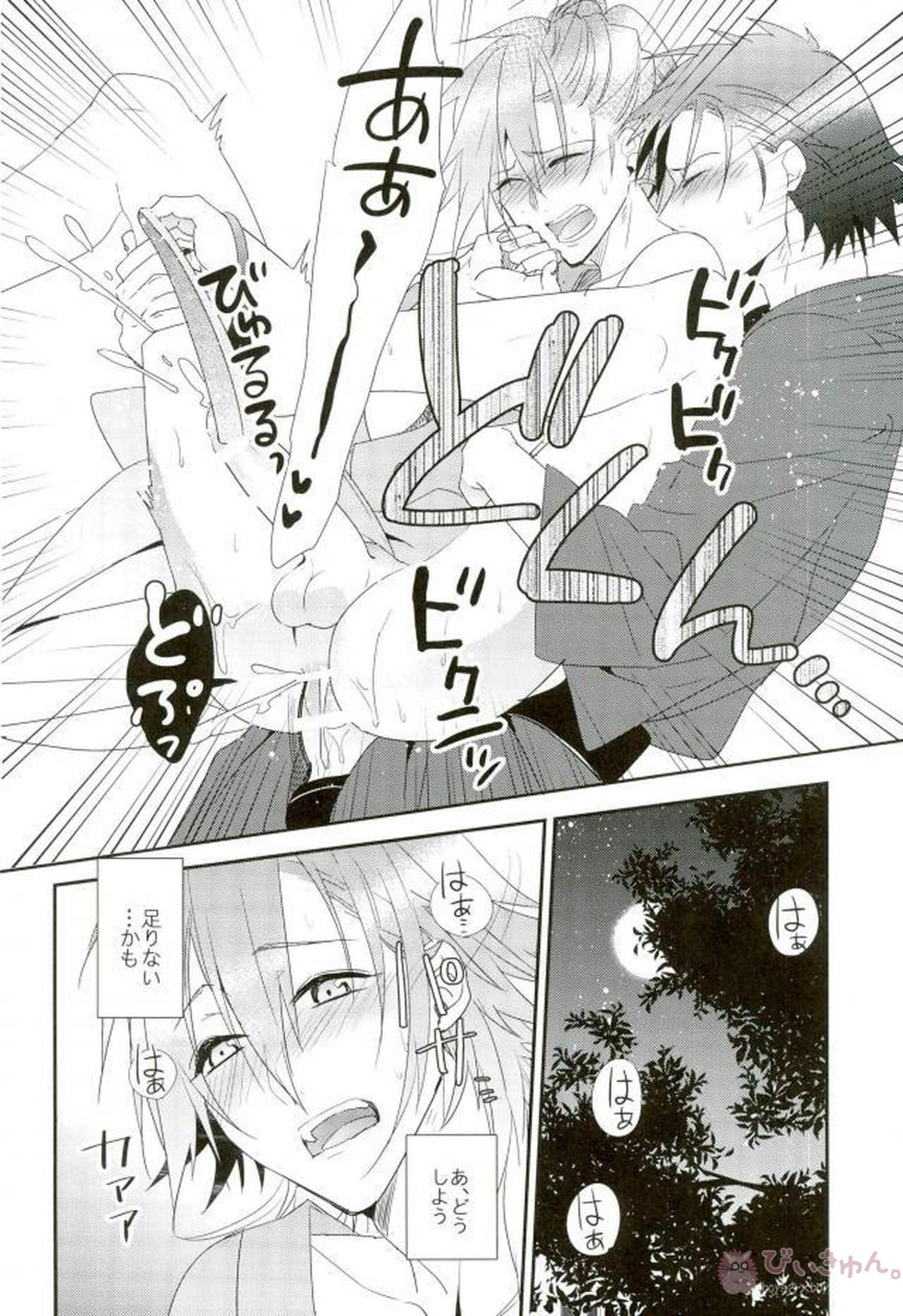 真夏の夜のあまい夢【DRAMAtical Murder/蓮蒼】 page 31