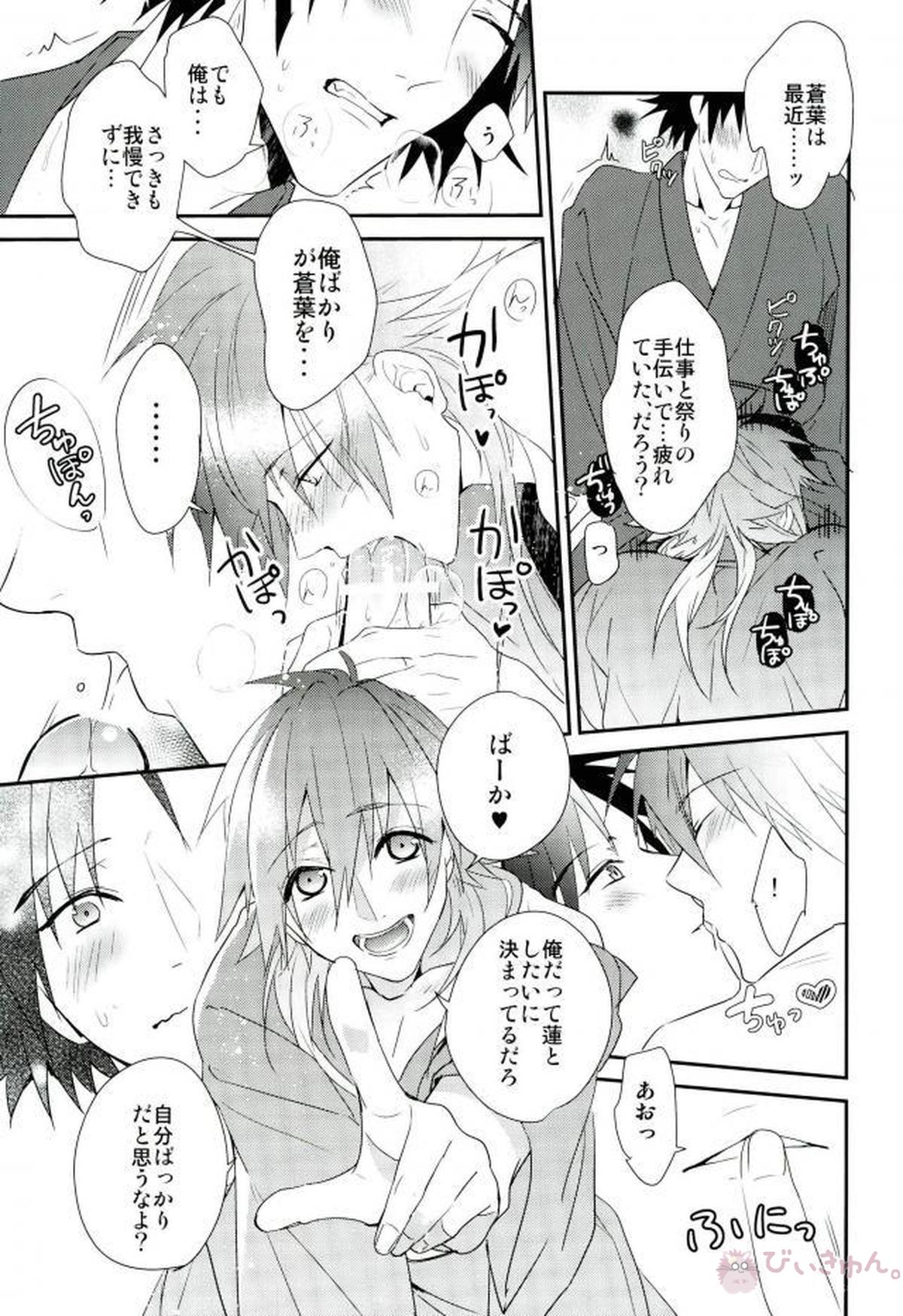 真夏の夜のあまい夢【DRAMAtical Murder/蓮蒼】 page 34