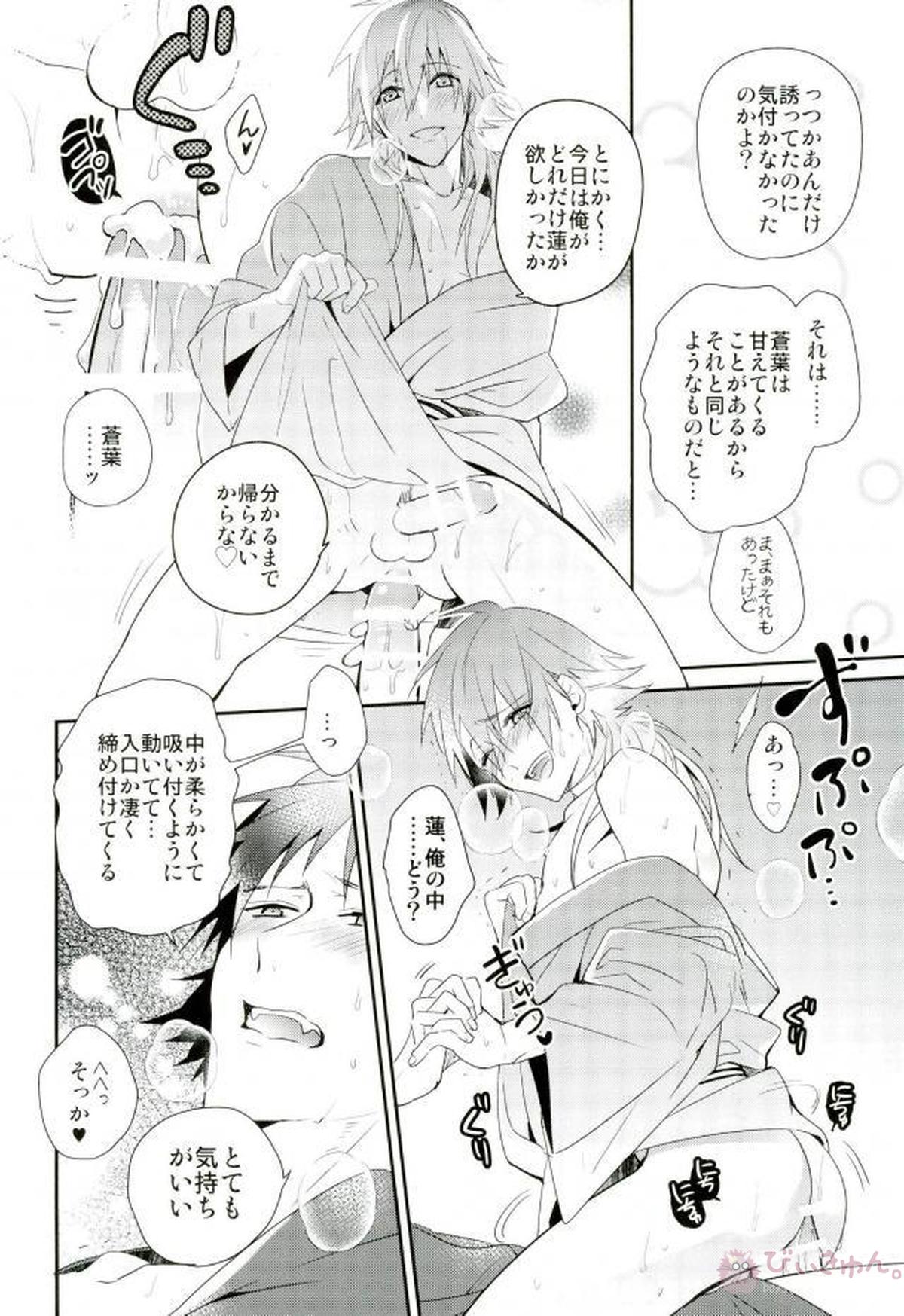 真夏の夜のあまい夢【DRAMAtical Murder/蓮蒼】 page 35