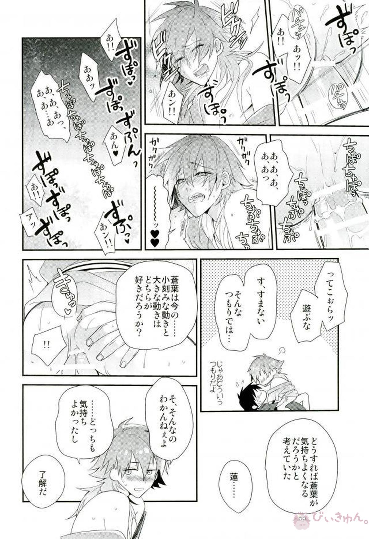 真夏の夜のあまい夢【DRAMAtical Murder/蓮蒼】 page 37