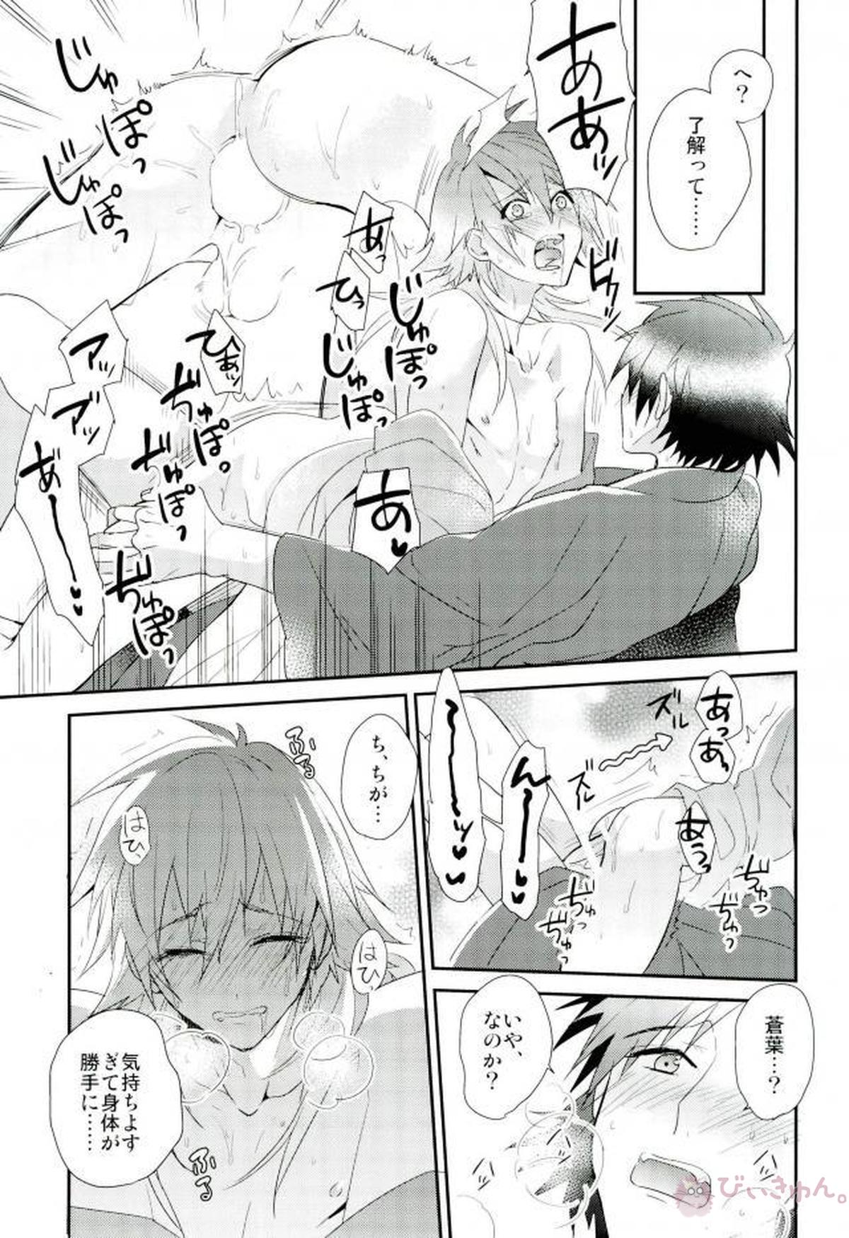 真夏の夜のあまい夢【DRAMAtical Murder/蓮蒼】 page 38