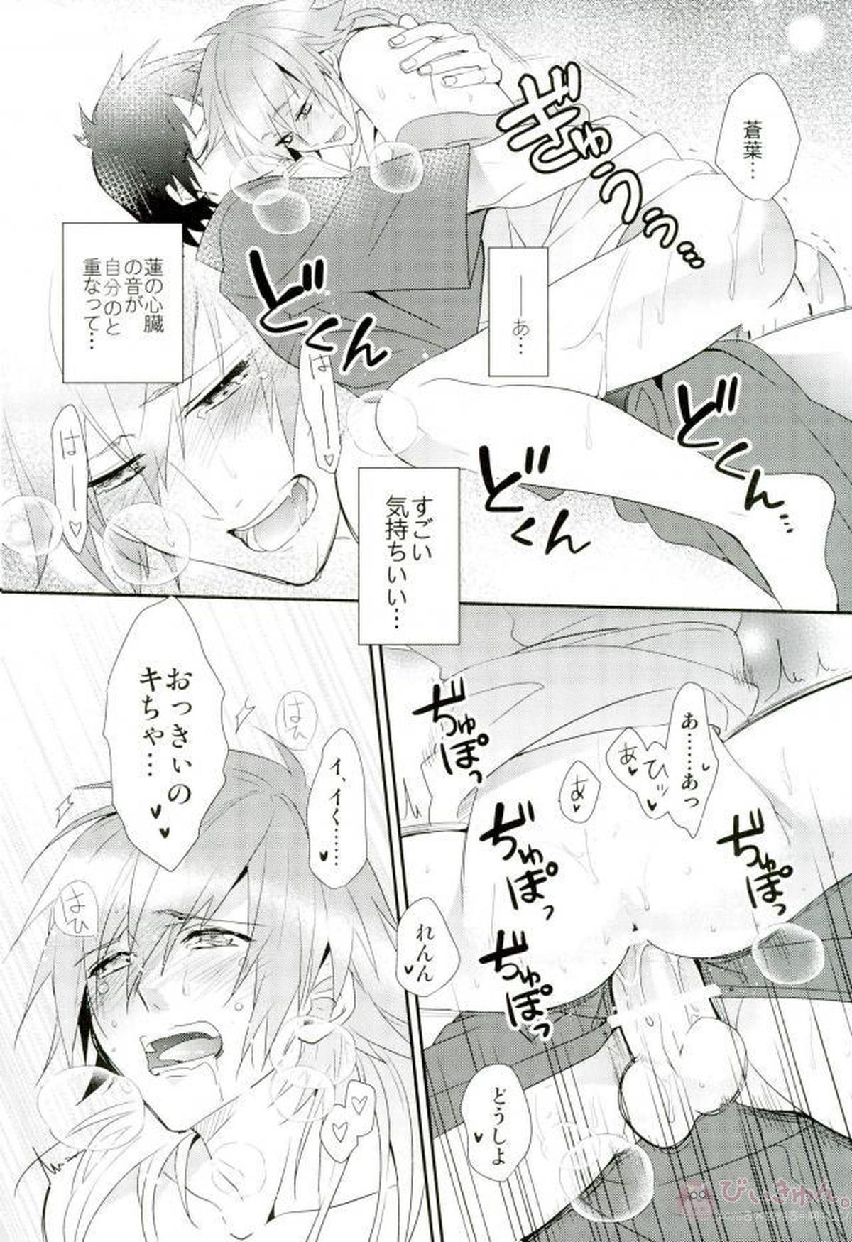 真夏の夜のあまい夢【DRAMAtical Murder/蓮蒼】 page 39