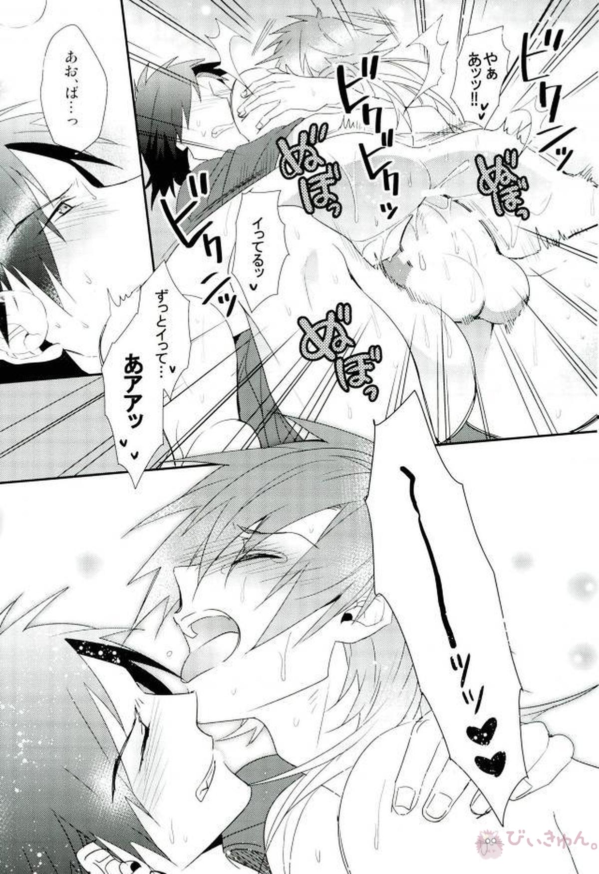 真夏の夜のあまい夢【DRAMAtical Murder/蓮蒼】 page 40