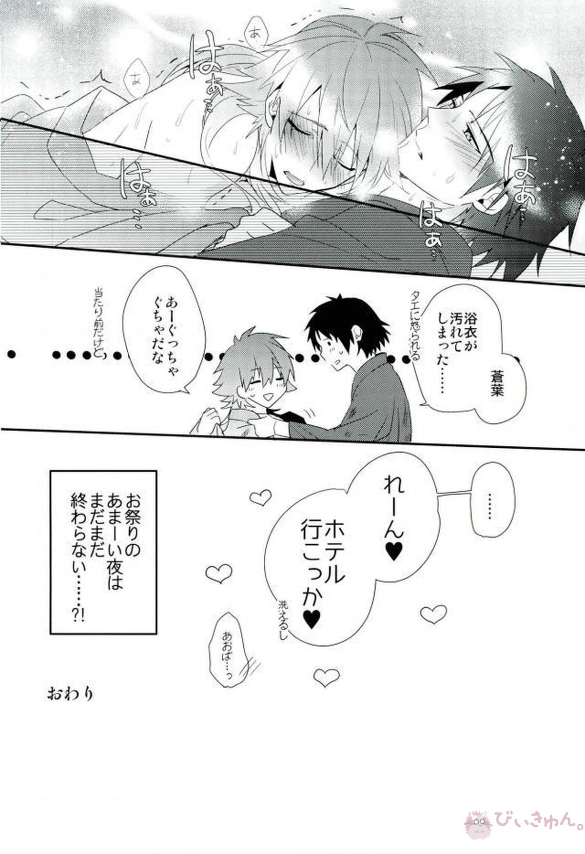 真夏の夜のあまい夢【DRAMAtical Murder/蓮蒼】 page 41