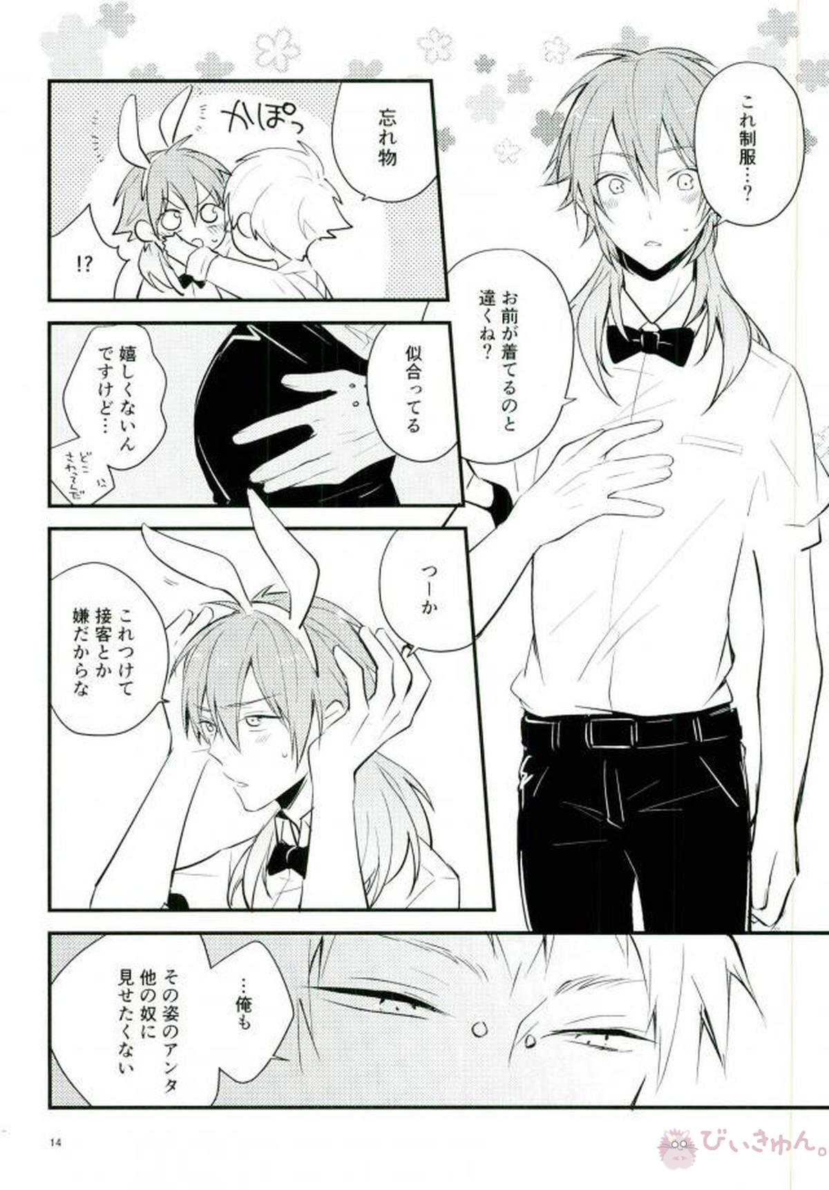 一日限定ウサギカフェ【DRAMAtical Murder/クリ蒼(クリア×蒼葉)】 page 11