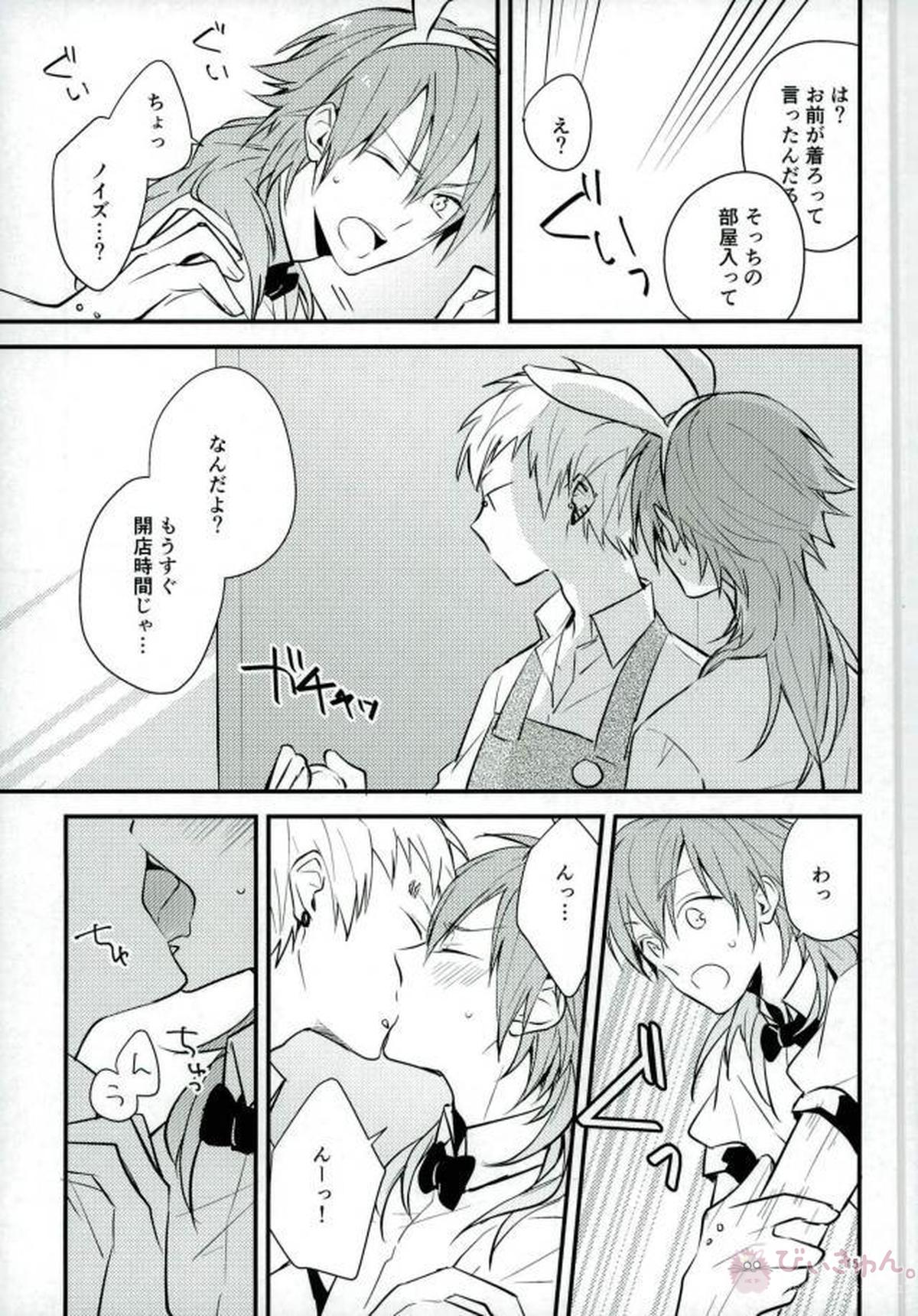 一日限定ウサギカフェ【DRAMAtical Murder/クリ蒼(クリア×蒼葉)】 page 12