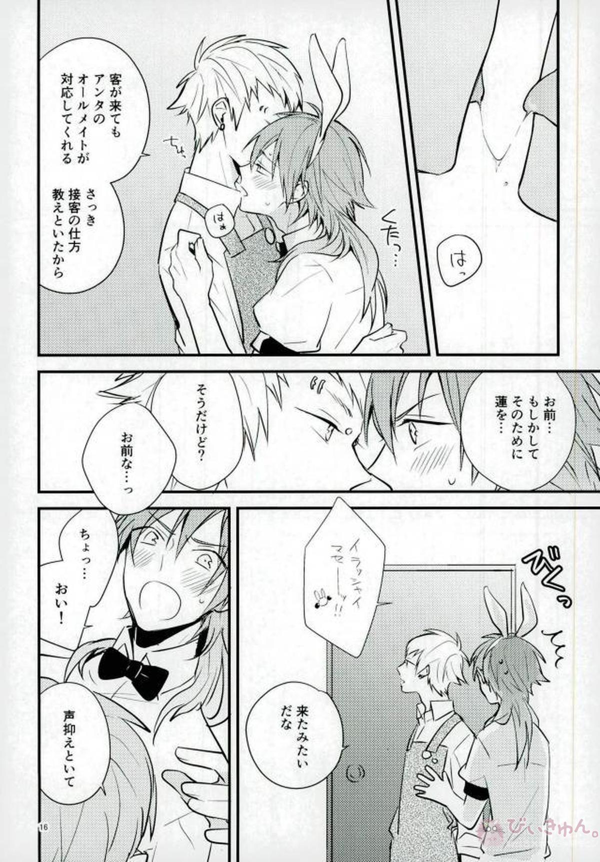 一日限定ウサギカフェ【DRAMAtical Murder/クリ蒼(クリア×蒼葉)】 page 13