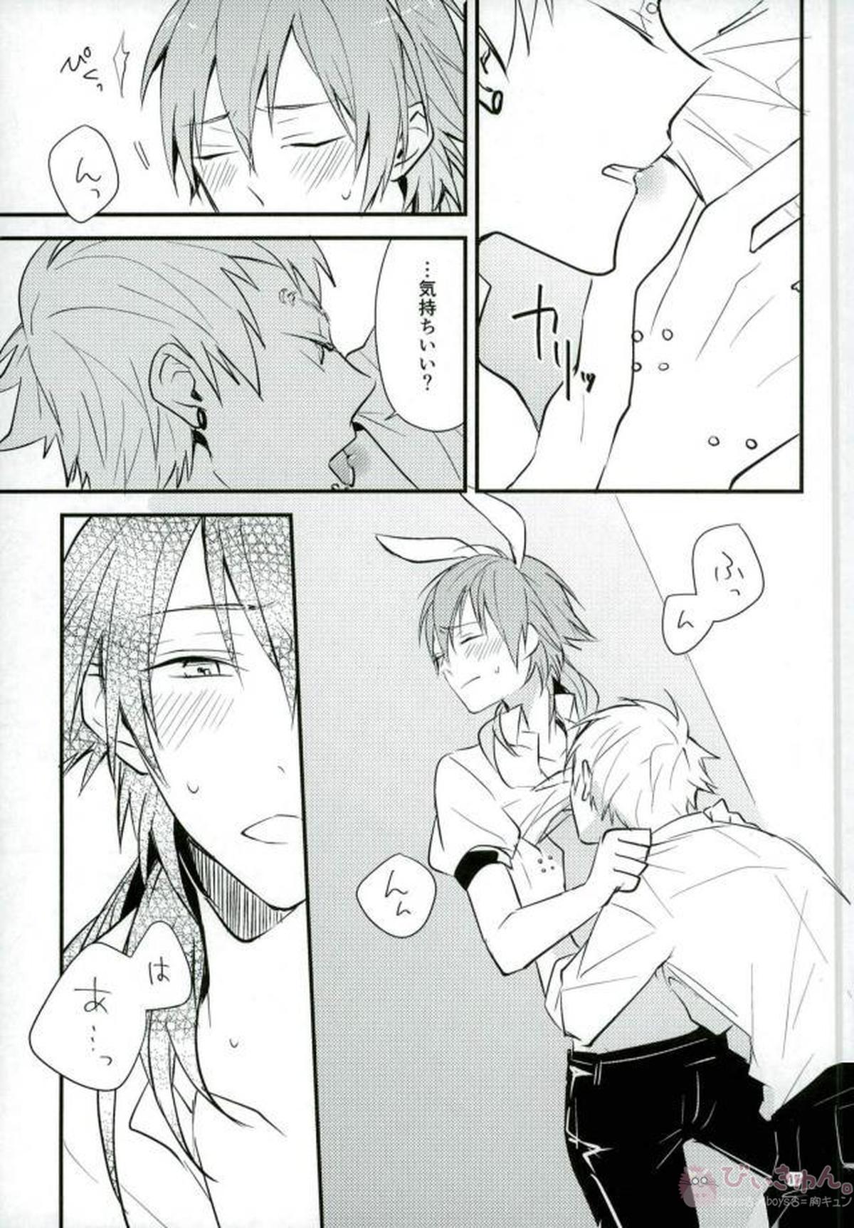 一日限定ウサギカフェ【DRAMAtical Murder/クリ蒼(クリア×蒼葉)】 page 14