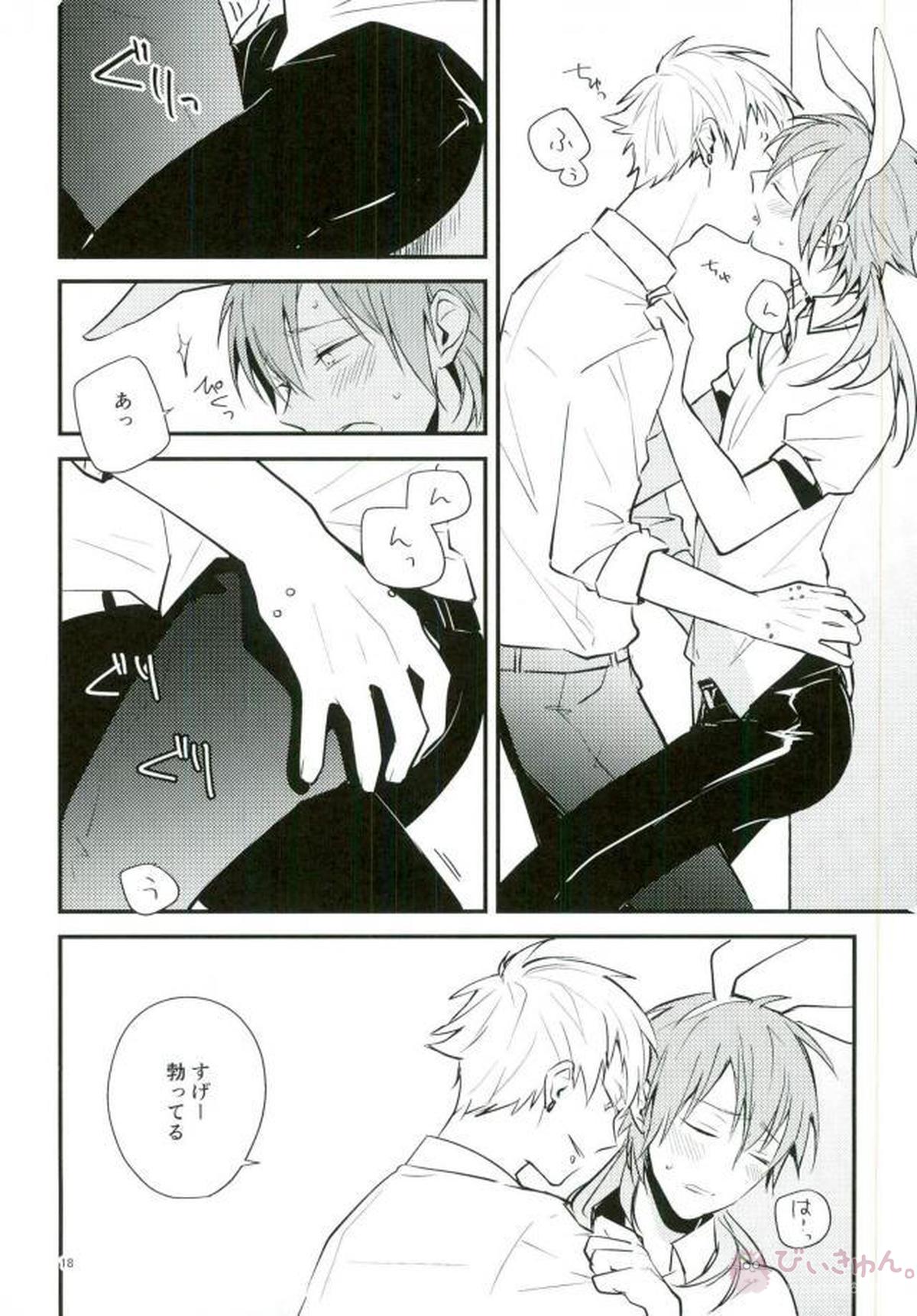 一日限定ウサギカフェ【DRAMAtical Murder/クリ蒼(クリア×蒼葉)】 page 15