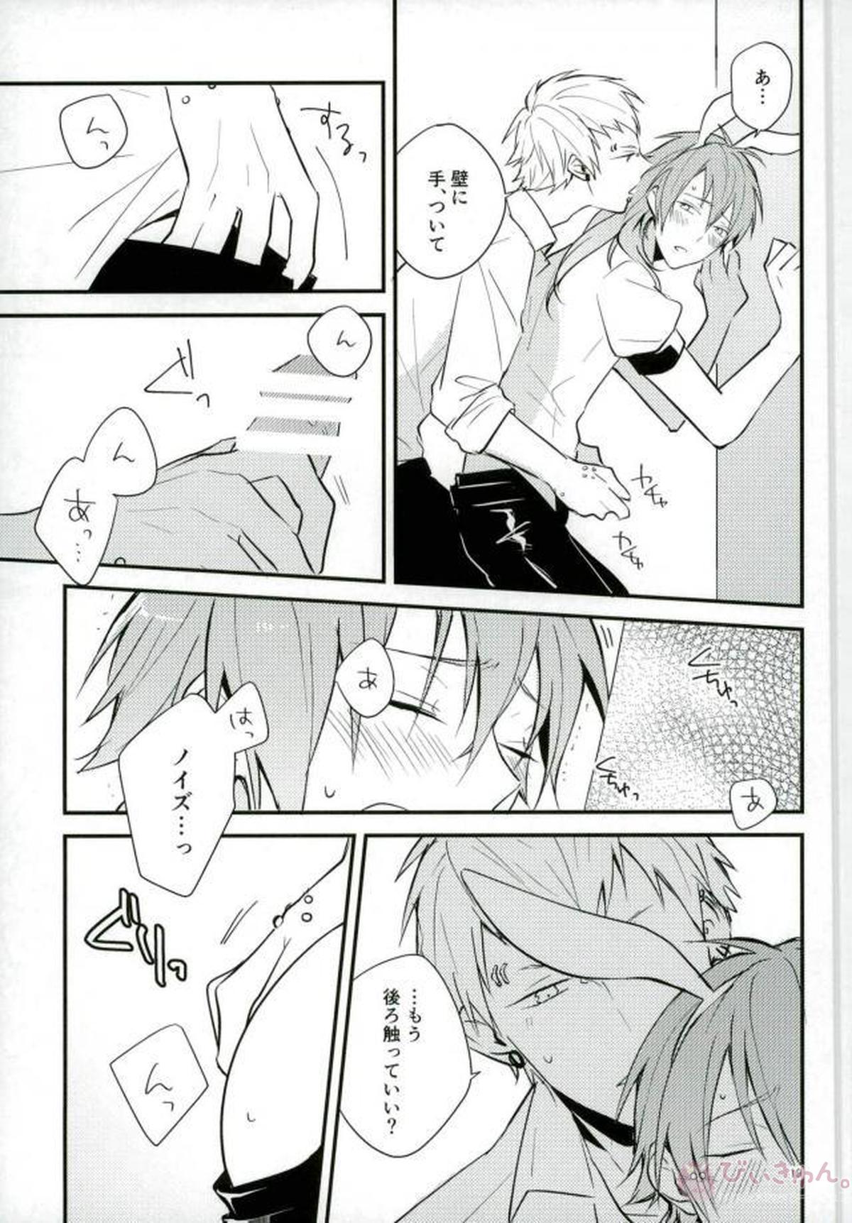 一日限定ウサギカフェ【DRAMAtical Murder/クリ蒼(クリア×蒼葉)】 page 16