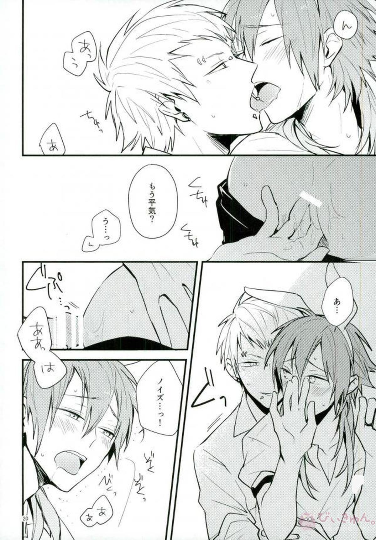一日限定ウサギカフェ【DRAMAtical Murder/クリ蒼(クリア×蒼葉)】 page 17