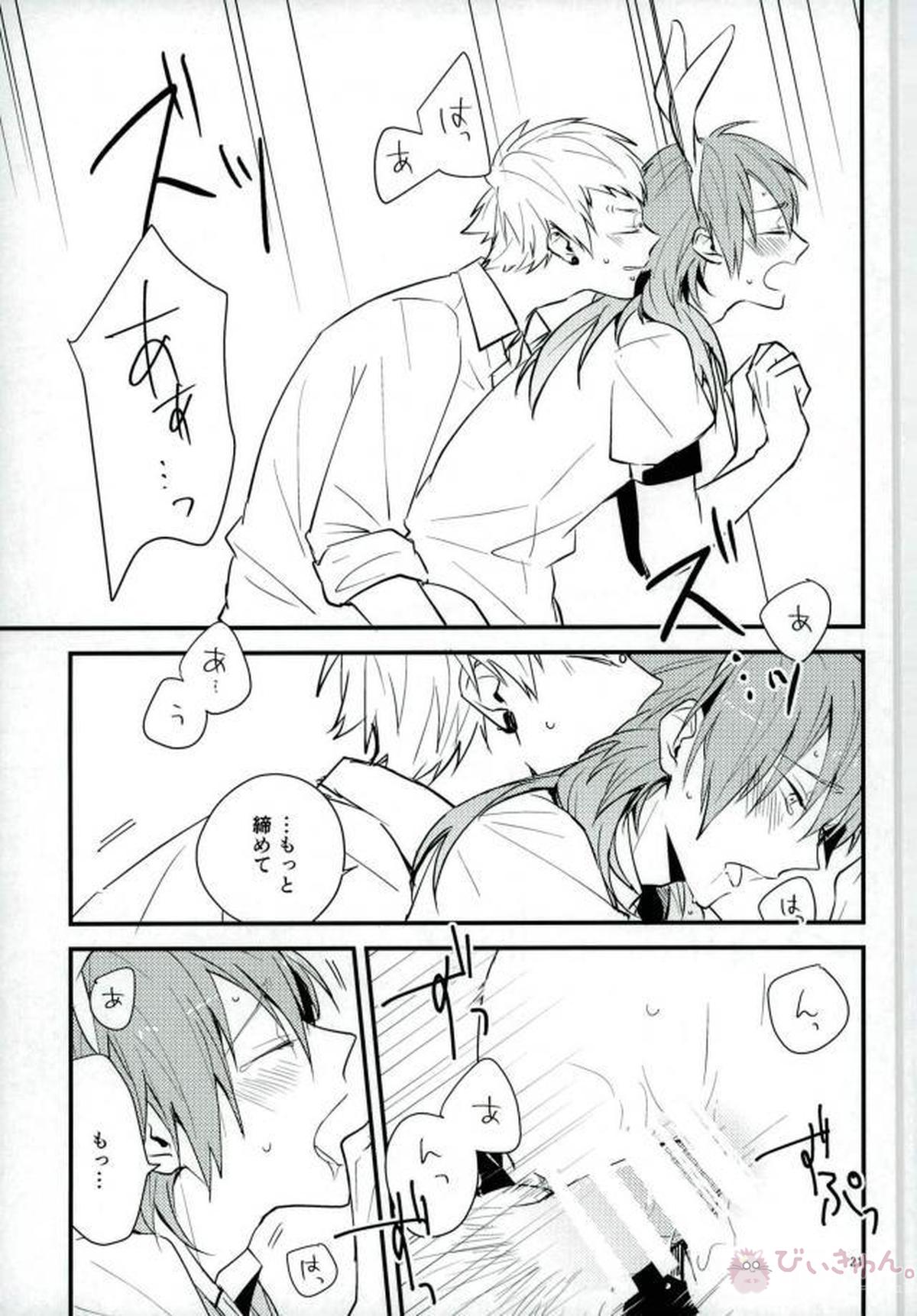 一日限定ウサギカフェ【DRAMAtical Murder/クリ蒼(クリア×蒼葉)】 page 18