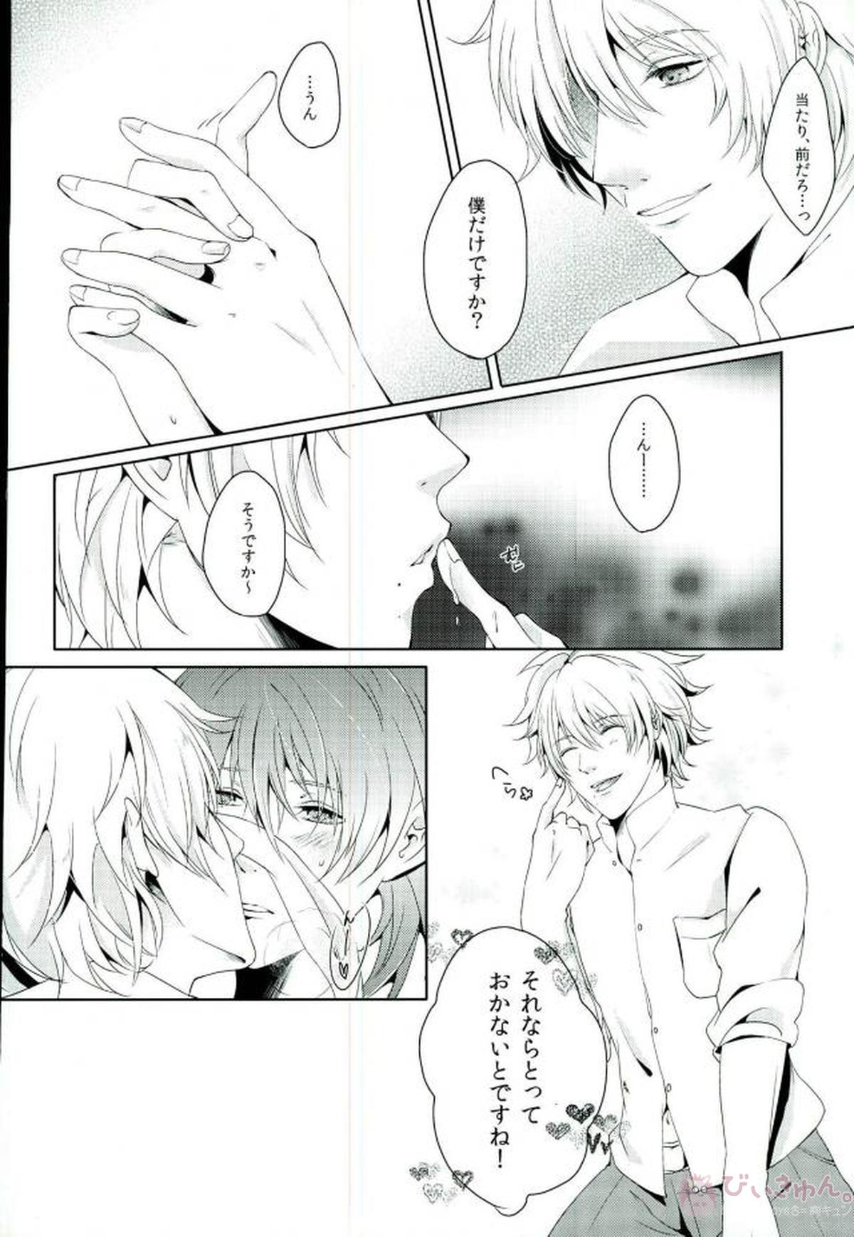 Paraphilia Doll【DRAMAtical Murder/クリ蒼(クリア×蒼葉)】 page 12