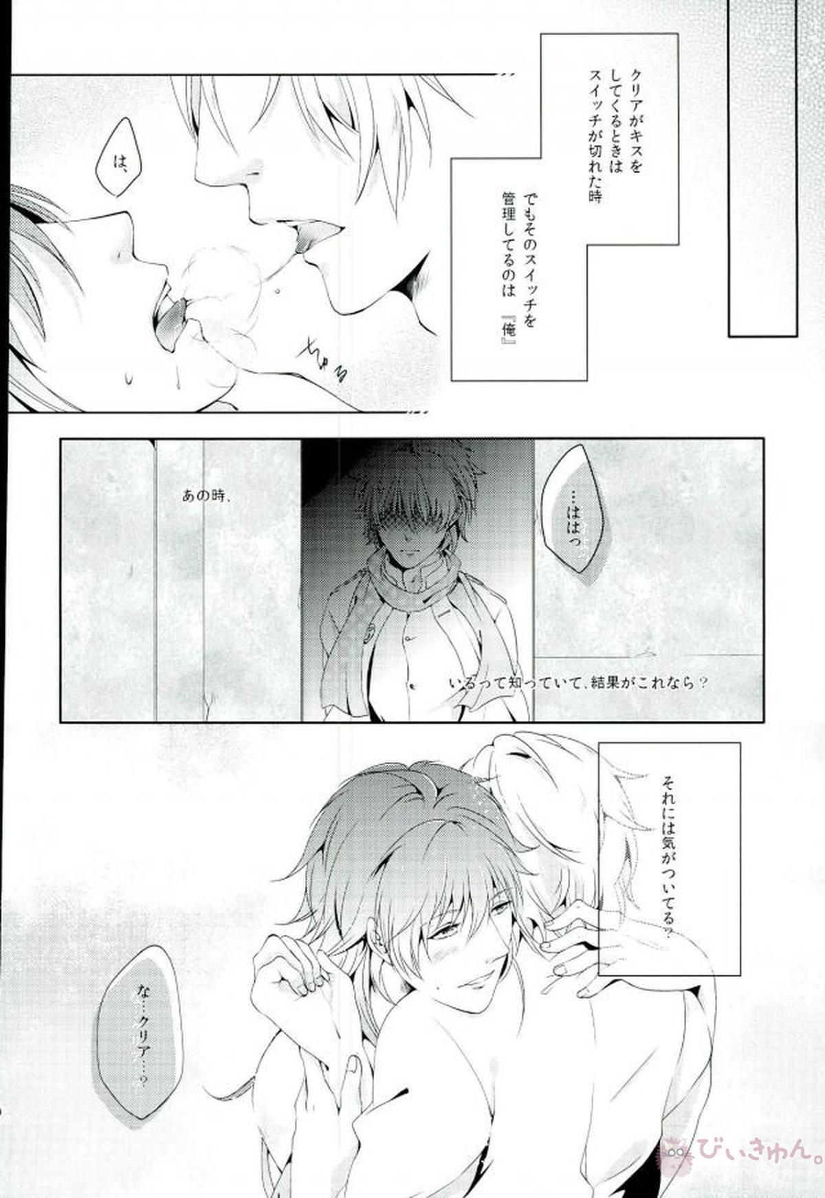 Paraphilia Doll【DRAMAtical Murder/クリ蒼(クリア×蒼葉)】 page 18