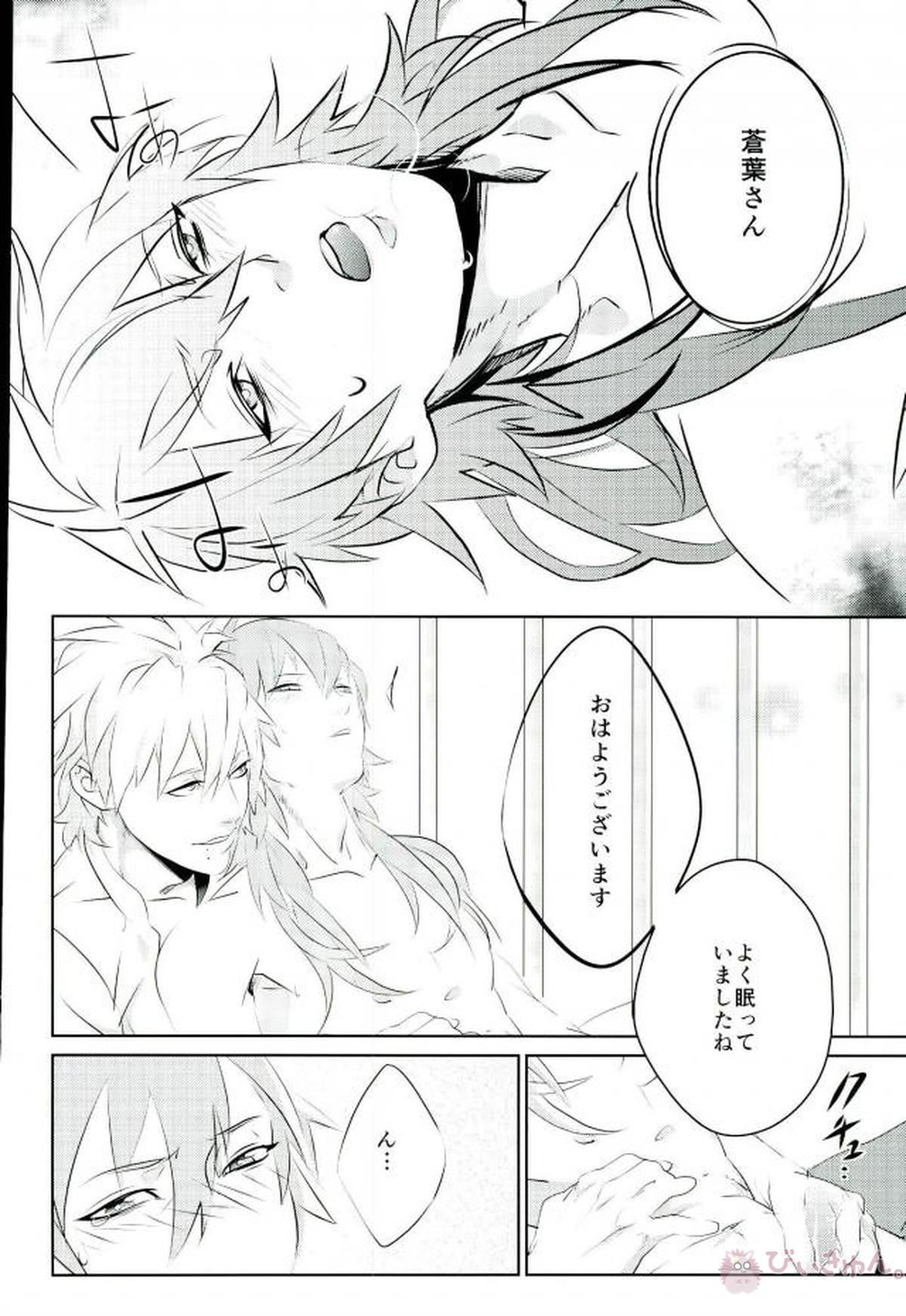 Paraphilia Doll【DRAMAtical Murder/クリ蒼(クリア×蒼葉)】 page 20