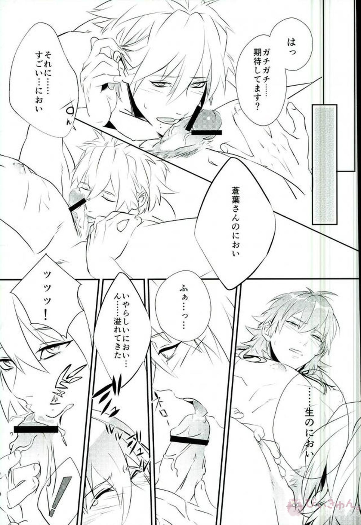Paraphilia Doll【DRAMAtical Murder/クリ蒼(クリア×蒼葉)】 page 25