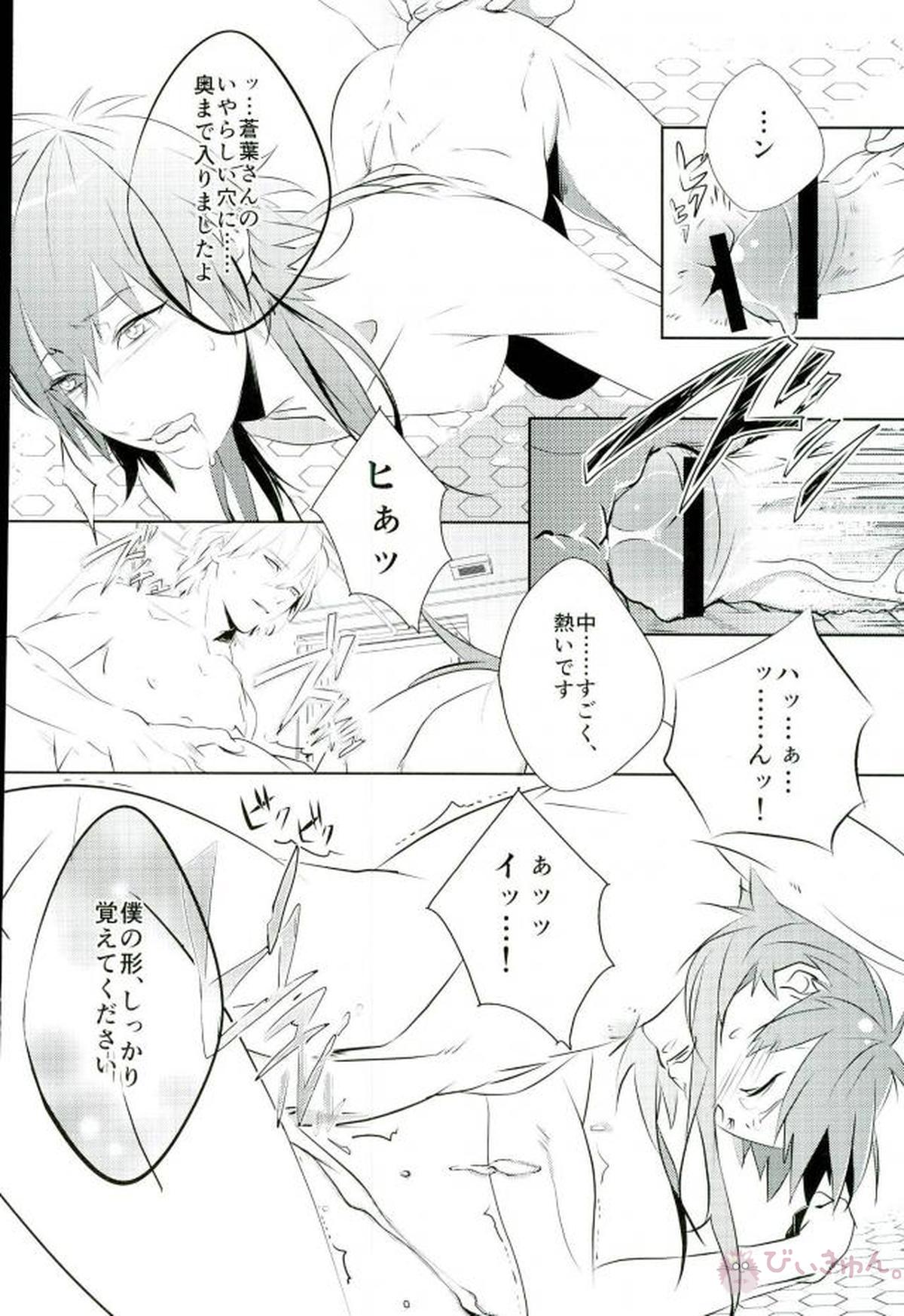 Paraphilia Doll【DRAMAtical Murder/クリ蒼(クリア×蒼葉)】 page 28