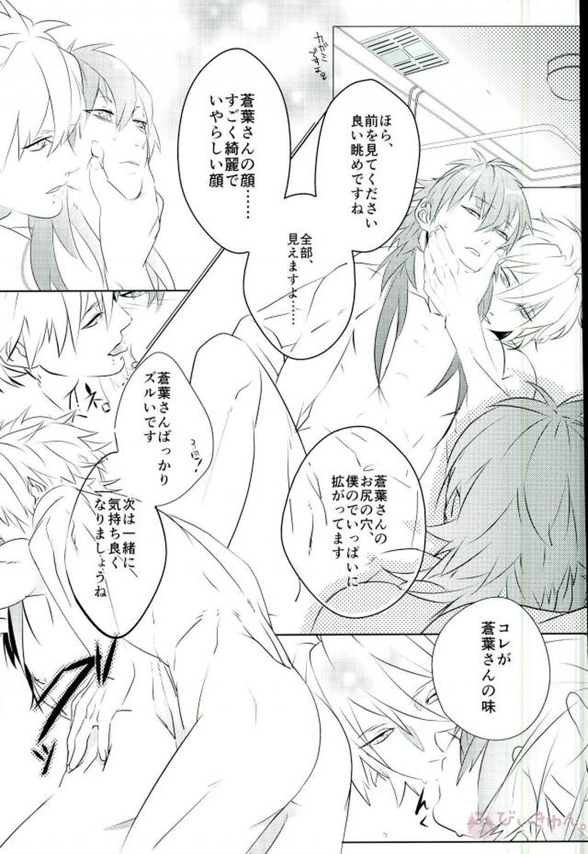 Paraphilia Doll【DRAMAtical Murder/クリ蒼(クリア×蒼葉)】 page 29