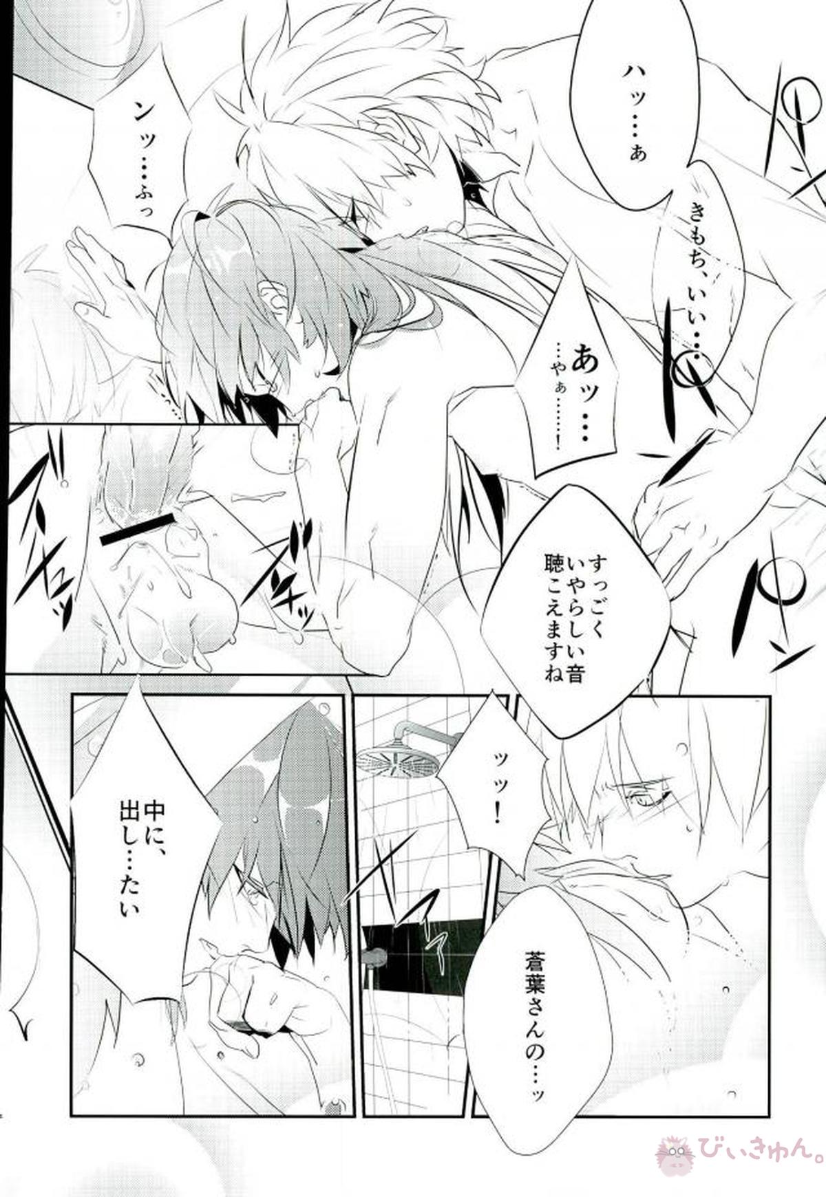 Paraphilia Doll【DRAMAtical Murder/クリ蒼(クリア×蒼葉)】 page 30
