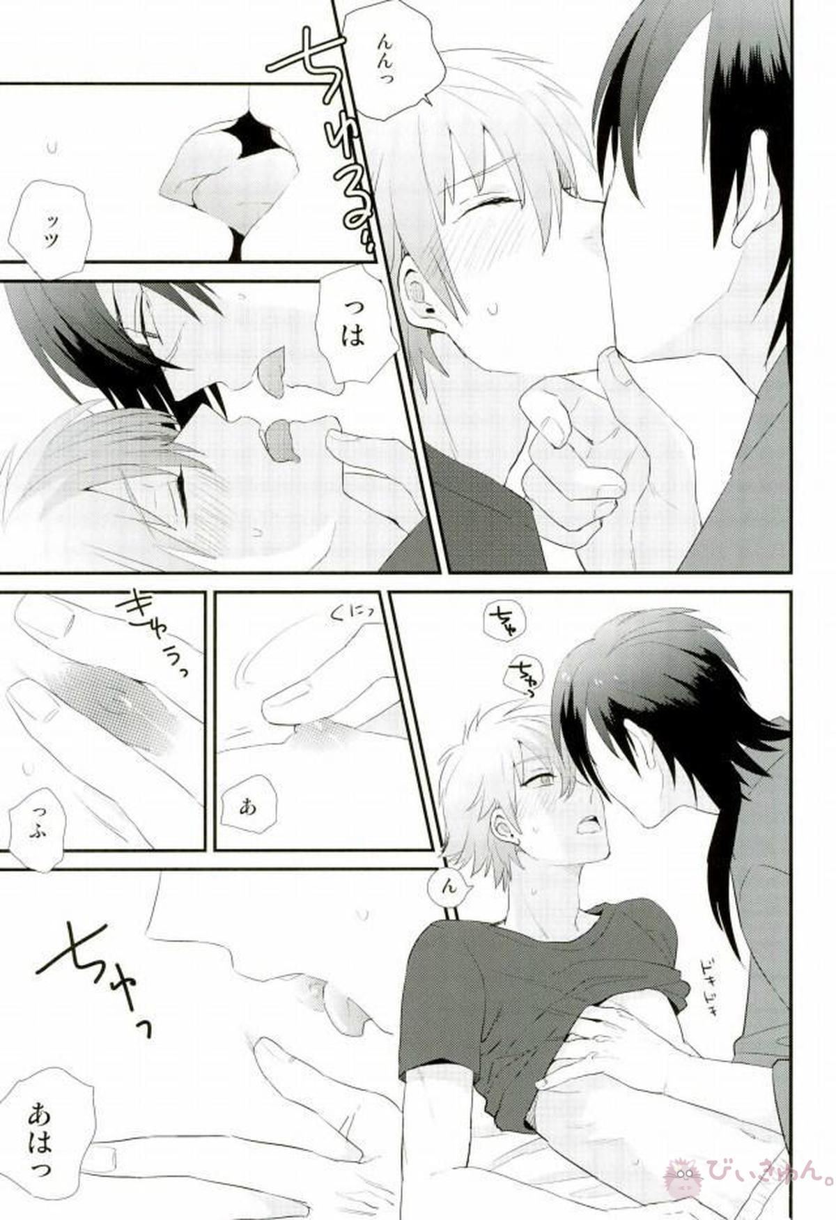 POPPING SHOWER LOVE POTION【DRAMAtical Murder/紅蒼】 page 12