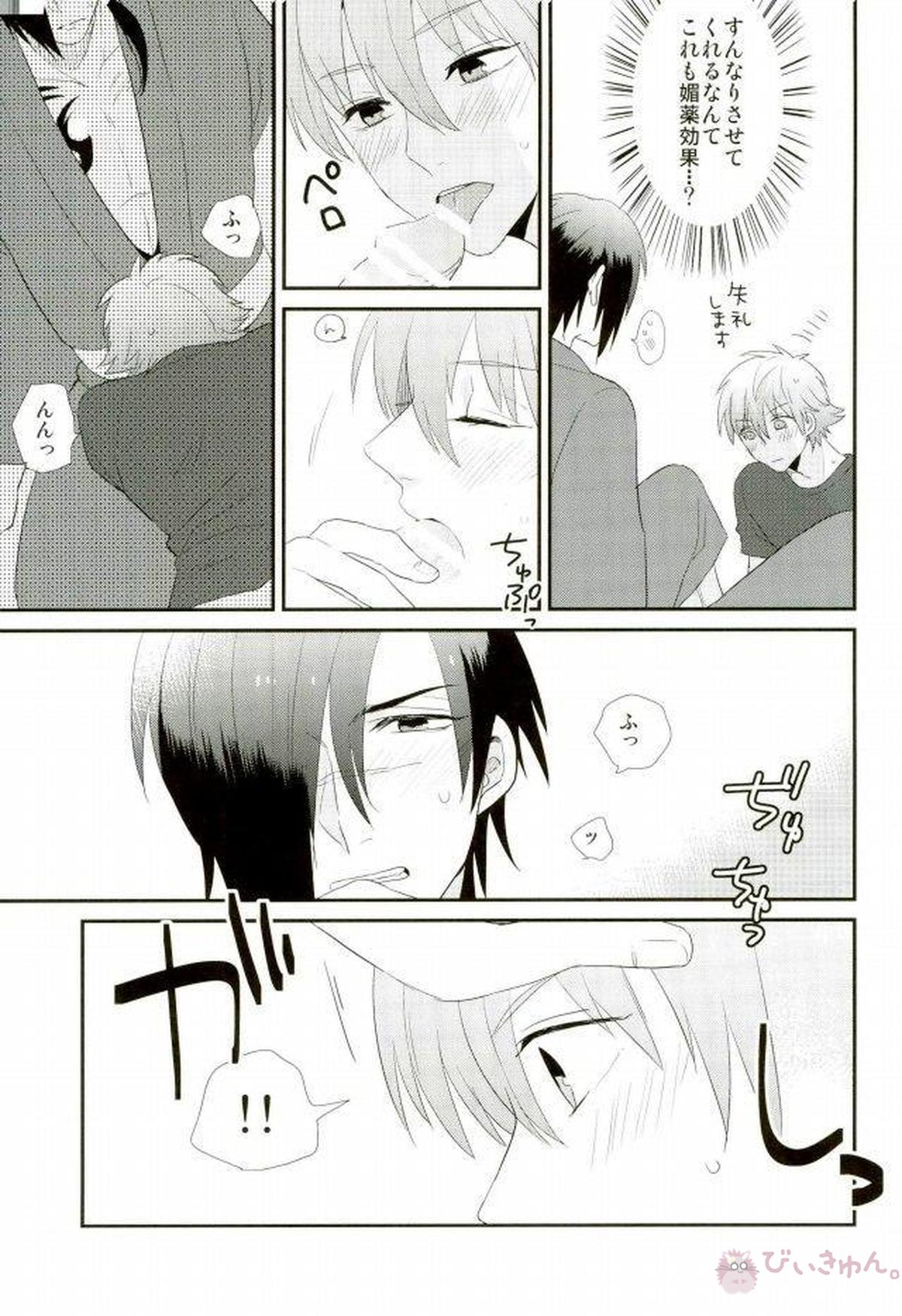 POPPING SHOWER LOVE POTION【DRAMAtical Murder/紅蒼】 page 14