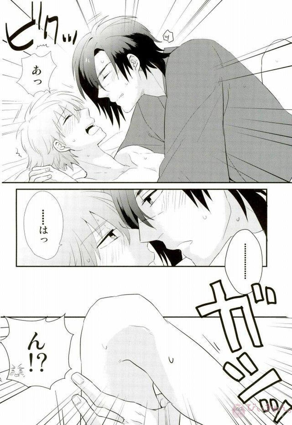 POPPING SHOWER LOVE POTION【DRAMAtical Murder/紅蒼】 page 19