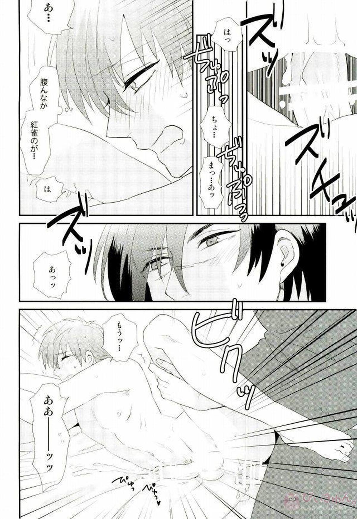 POPPING SHOWER LOVE POTION【DRAMAtical Murder/紅蒼】 page 21