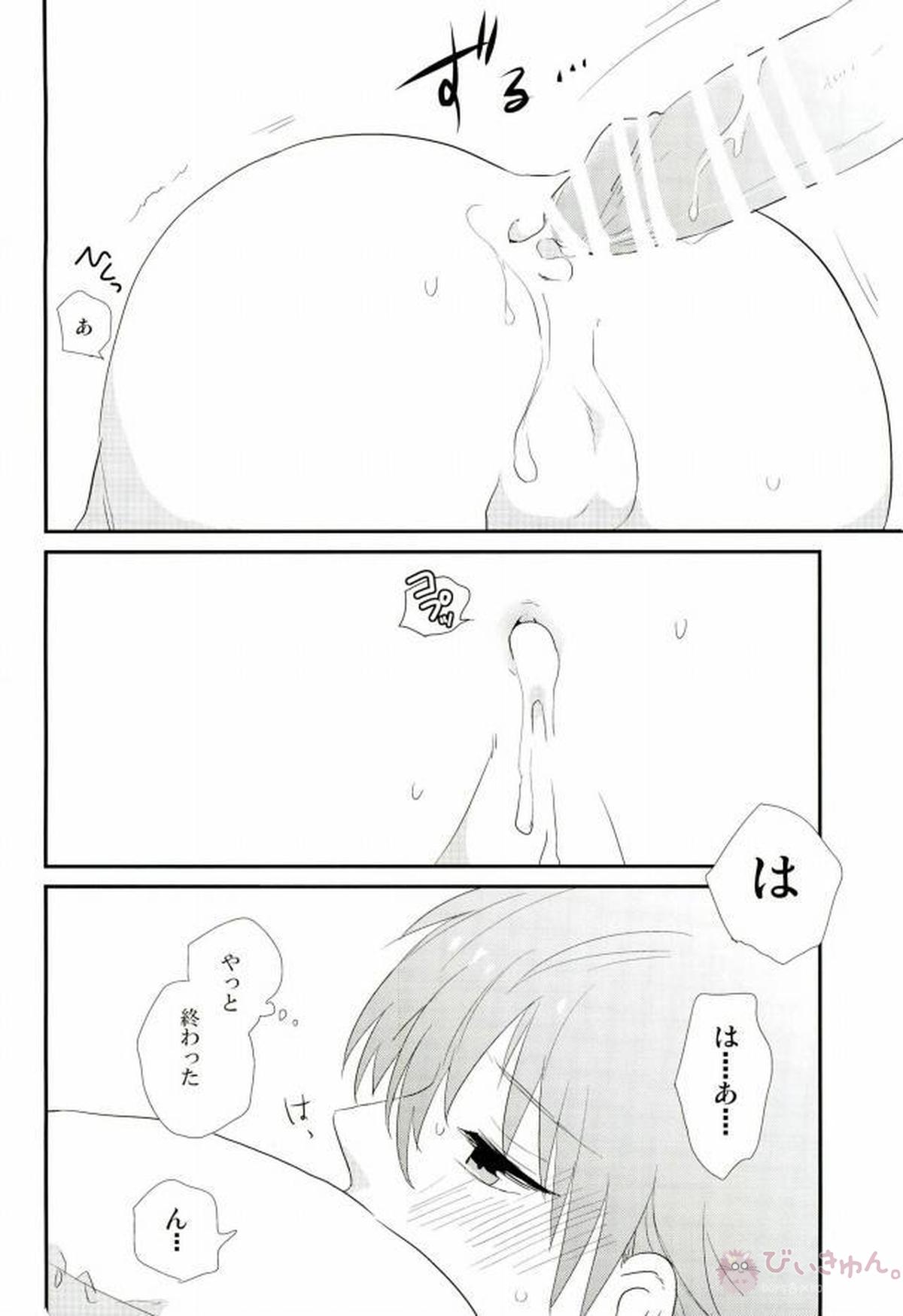 POPPING SHOWER LOVE POTION【DRAMAtical Murder/紅蒼】 page 25