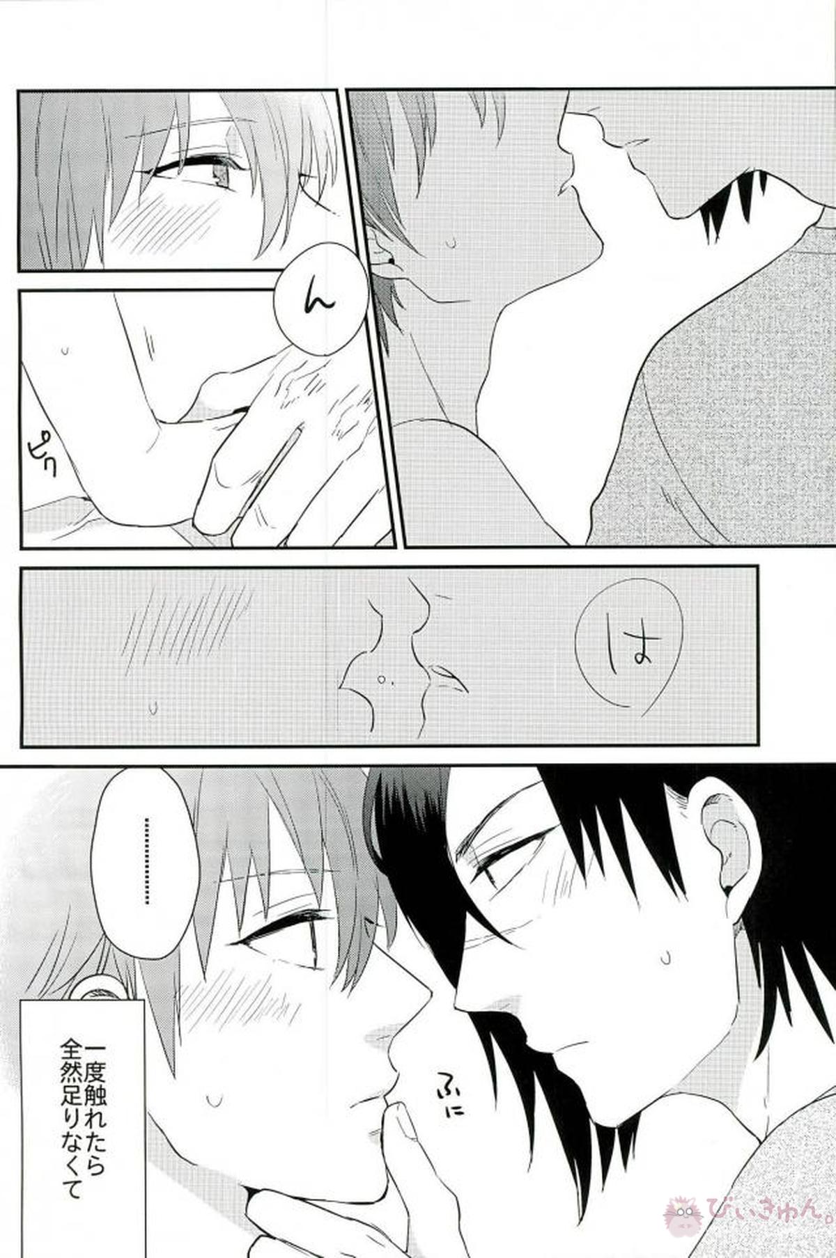 たとえば、アネモネの花言葉のように。【DRAMAtical Murder/紅蒼】 page 11