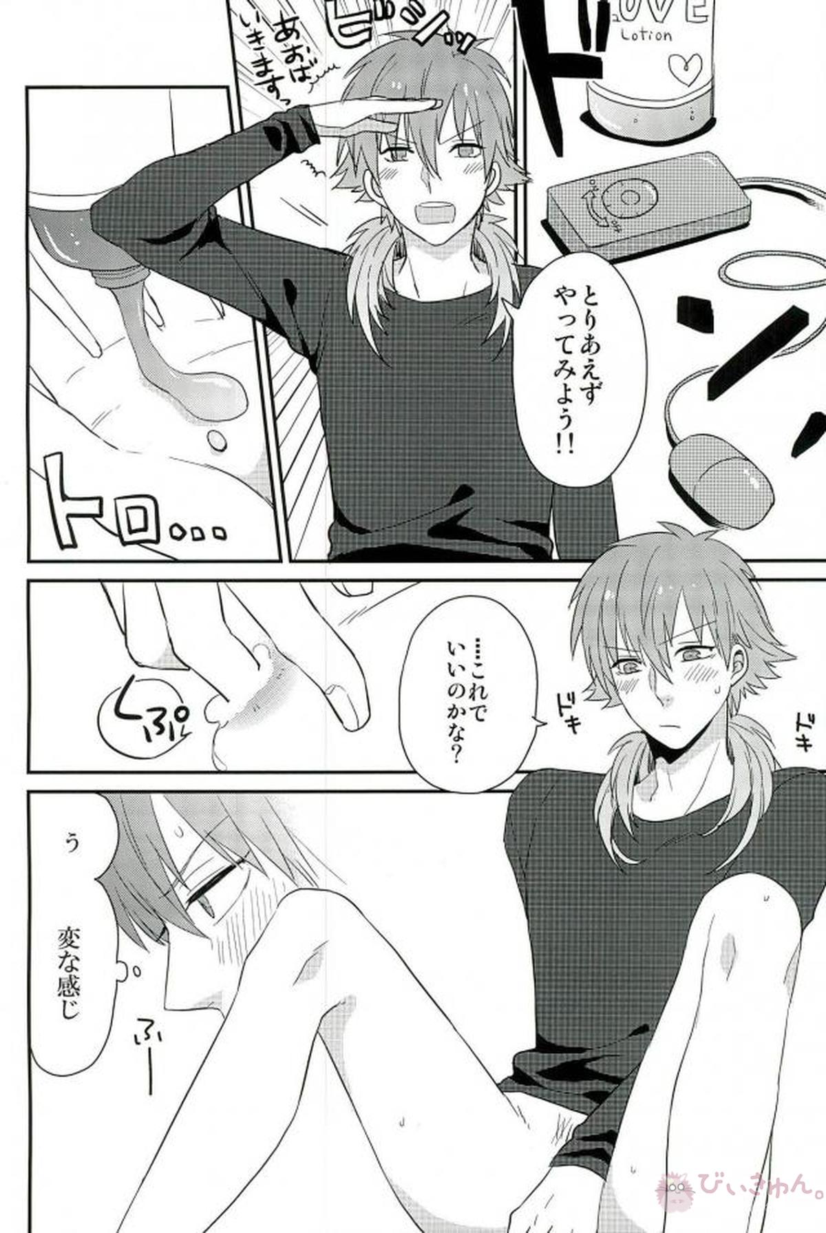たとえば、アネモネの花言葉のように。【DRAMAtical Murder/紅蒼】 page 13