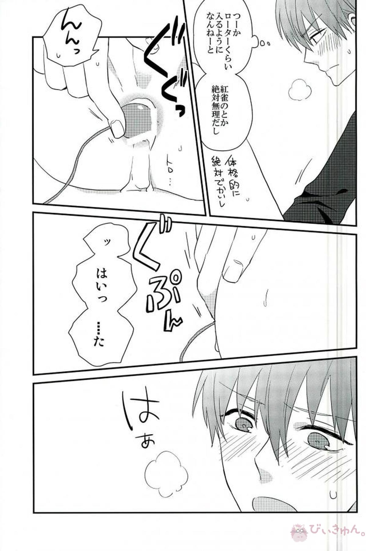 たとえば、アネモネの花言葉のように。【DRAMAtical Murder/紅蒼】 page 14