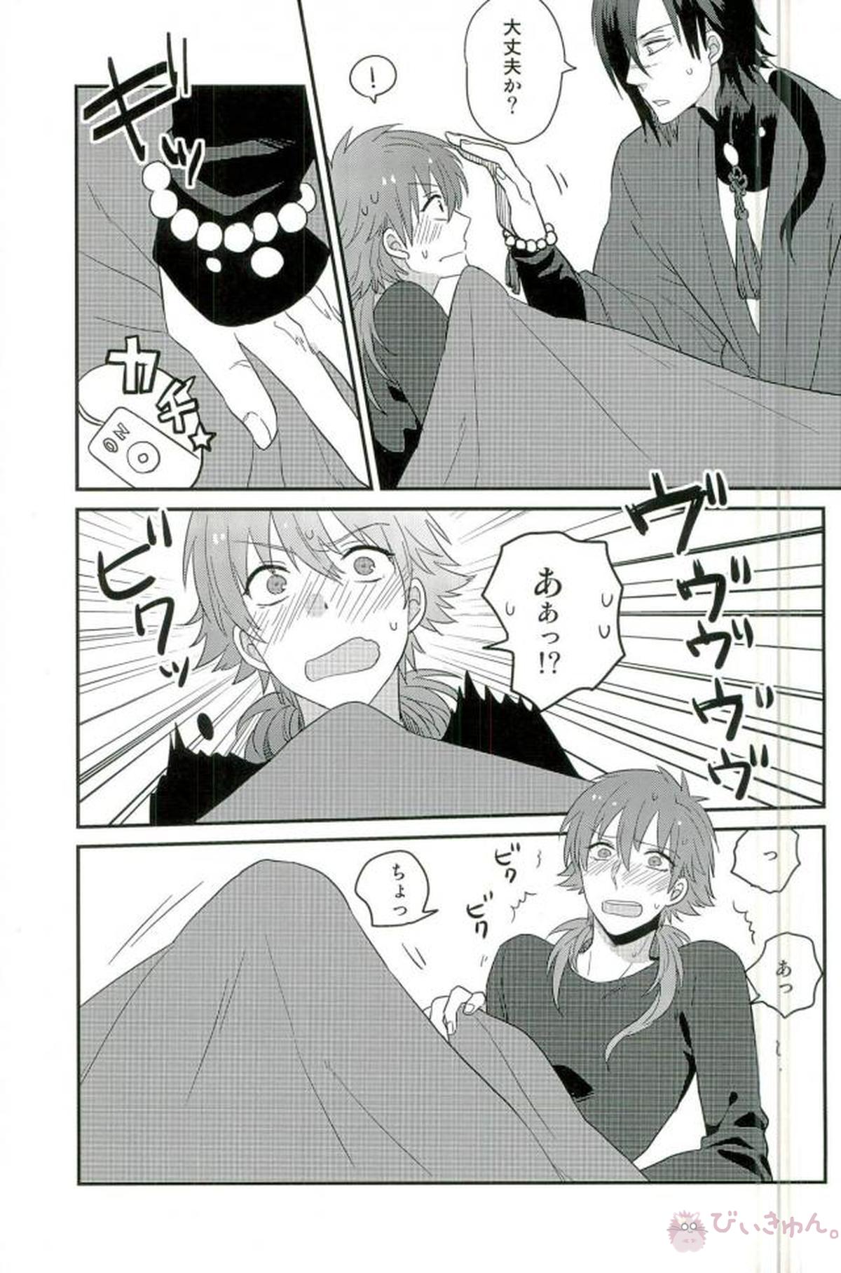 たとえば、アネモネの花言葉のように。【DRAMAtical Murder/紅蒼】 page 16